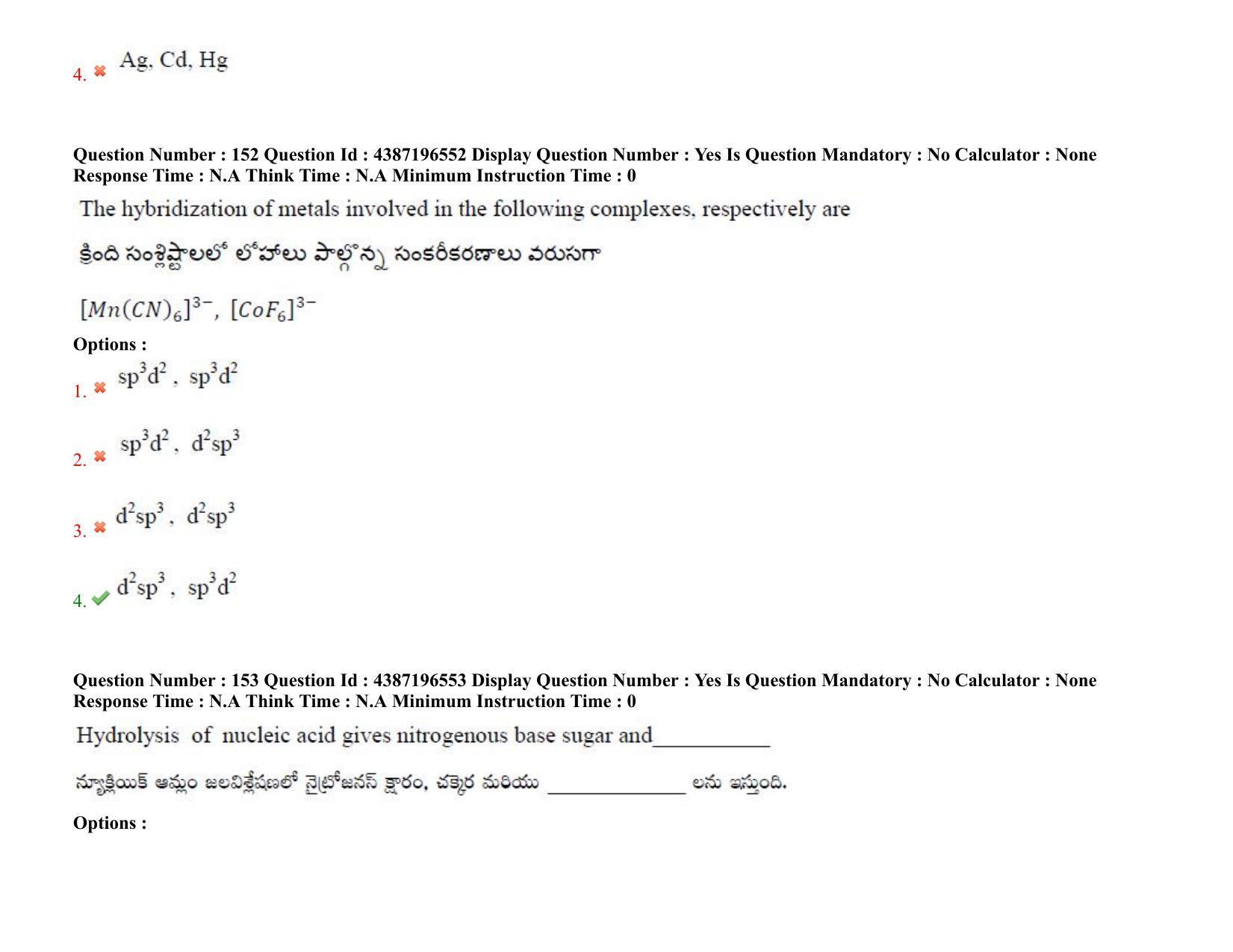 AP EAPCET 2022 - 07th July 2022 - ENGINEERING Question Paper With Preliminary Keys Shift 2 - Page 120