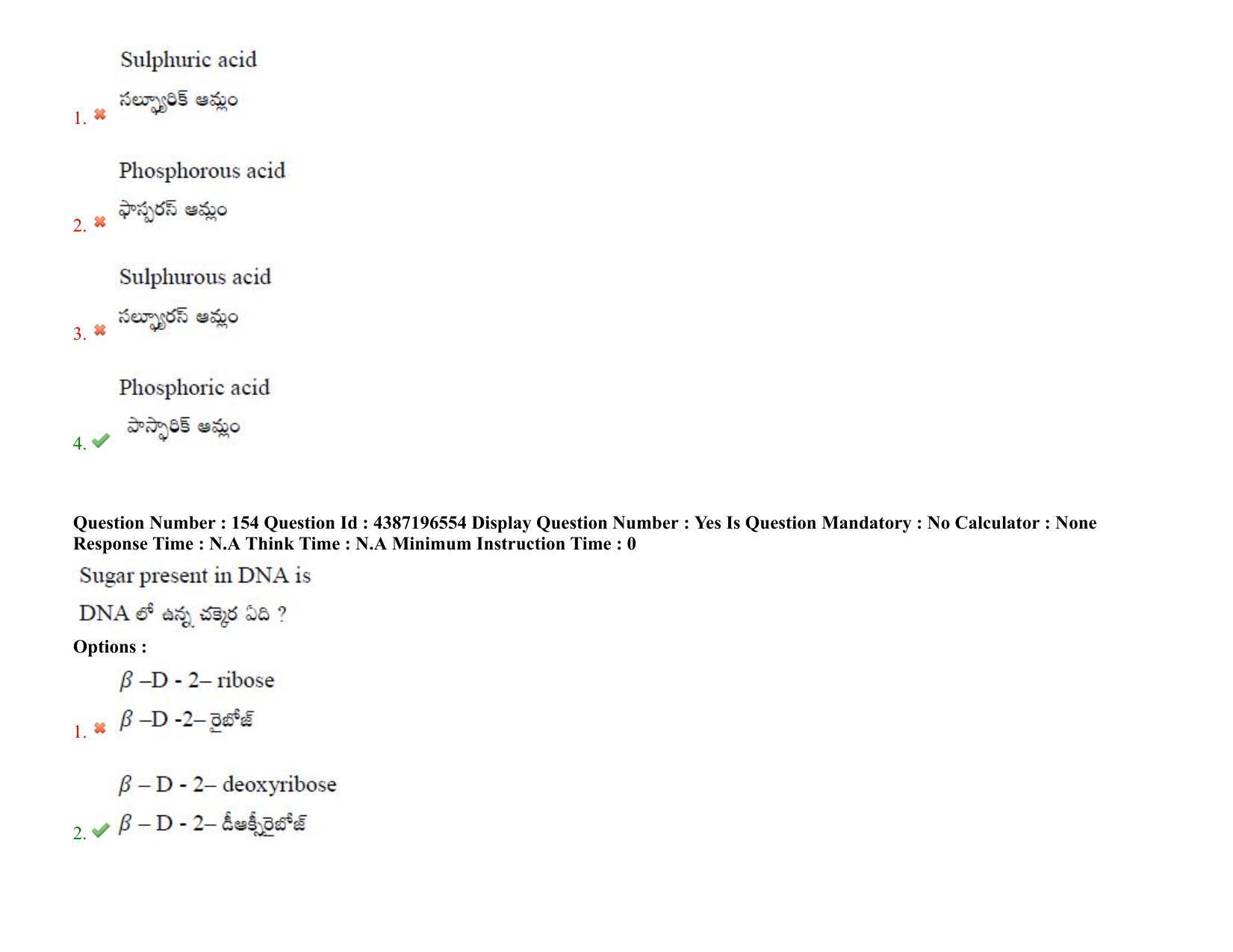 AP EAPCET 2022 - 07th July 2022 - ENGINEERING Question Paper With Preliminary Keys Shift 2 - Page 121