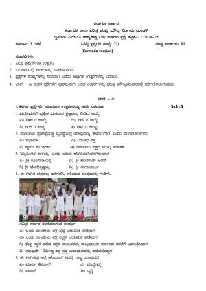 Karnataka II PUC Political Science Model Question Paper II 2025