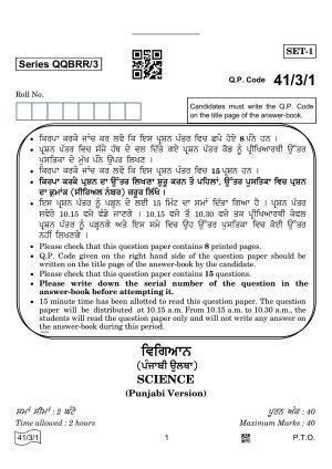 CBSE Class 10 41-3-1 Science Punjabi Version 2022 Question Paper