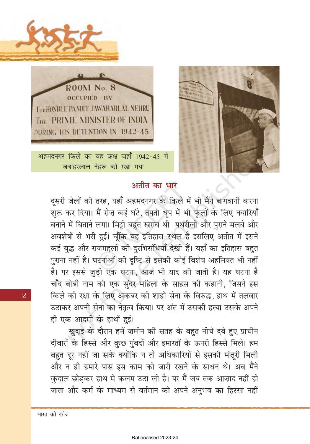 NCERT Book for Class 8 Hindi Bharat Ki Khoj Chapter 1 अहमदनगर का किला - Page 2