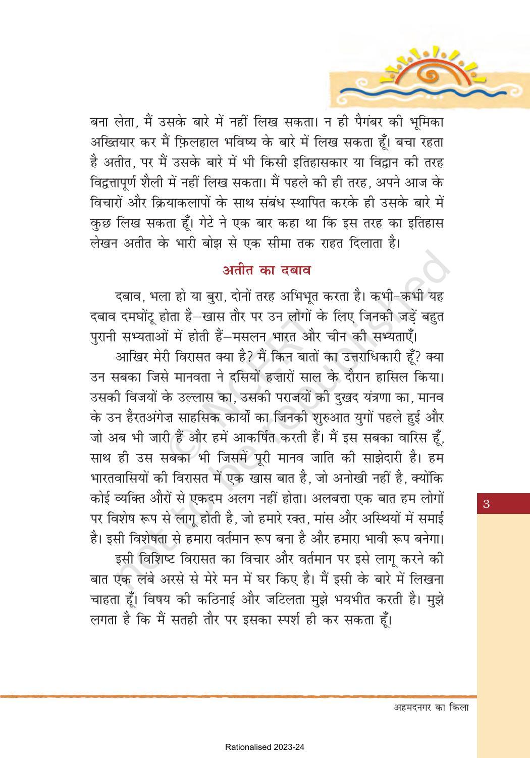 NCERT Book for Class 8 Hindi Bharat Ki Khoj Chapter 1 अहमदनगर का किला - Page 3