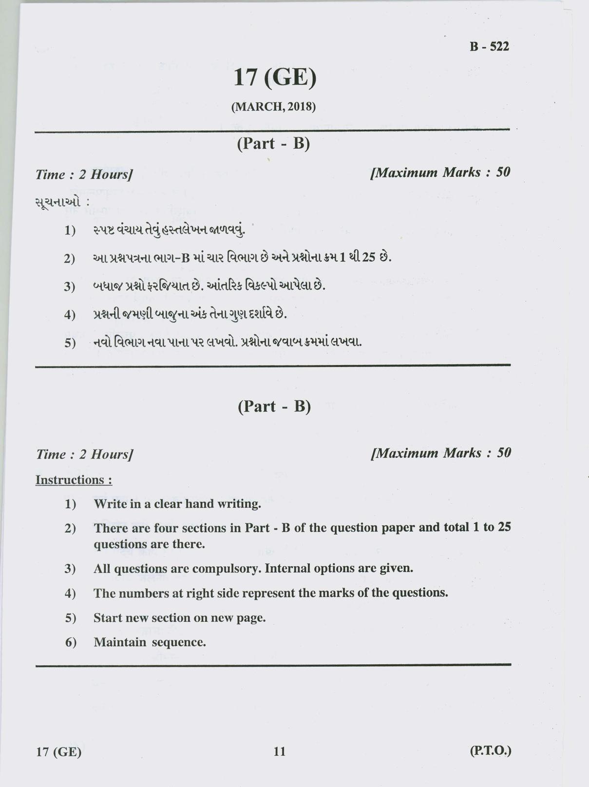 Gujarat Board Class 10th Question Paper 2018 - 17 Sanskrit( 10th GUJ MED) - Page 11