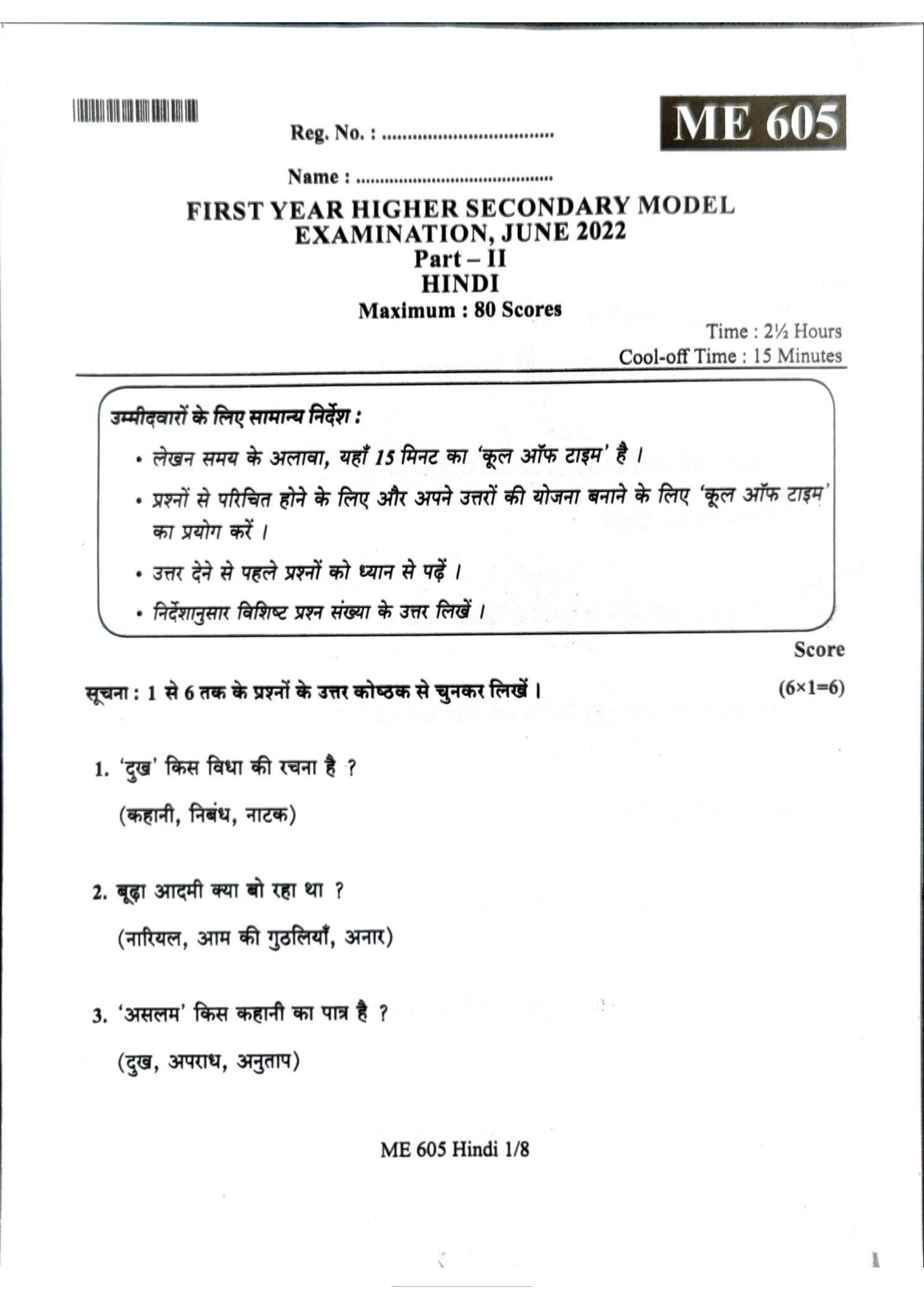 Kerala Plus One 2022 Hindi Question Papers (Model) - Page 1