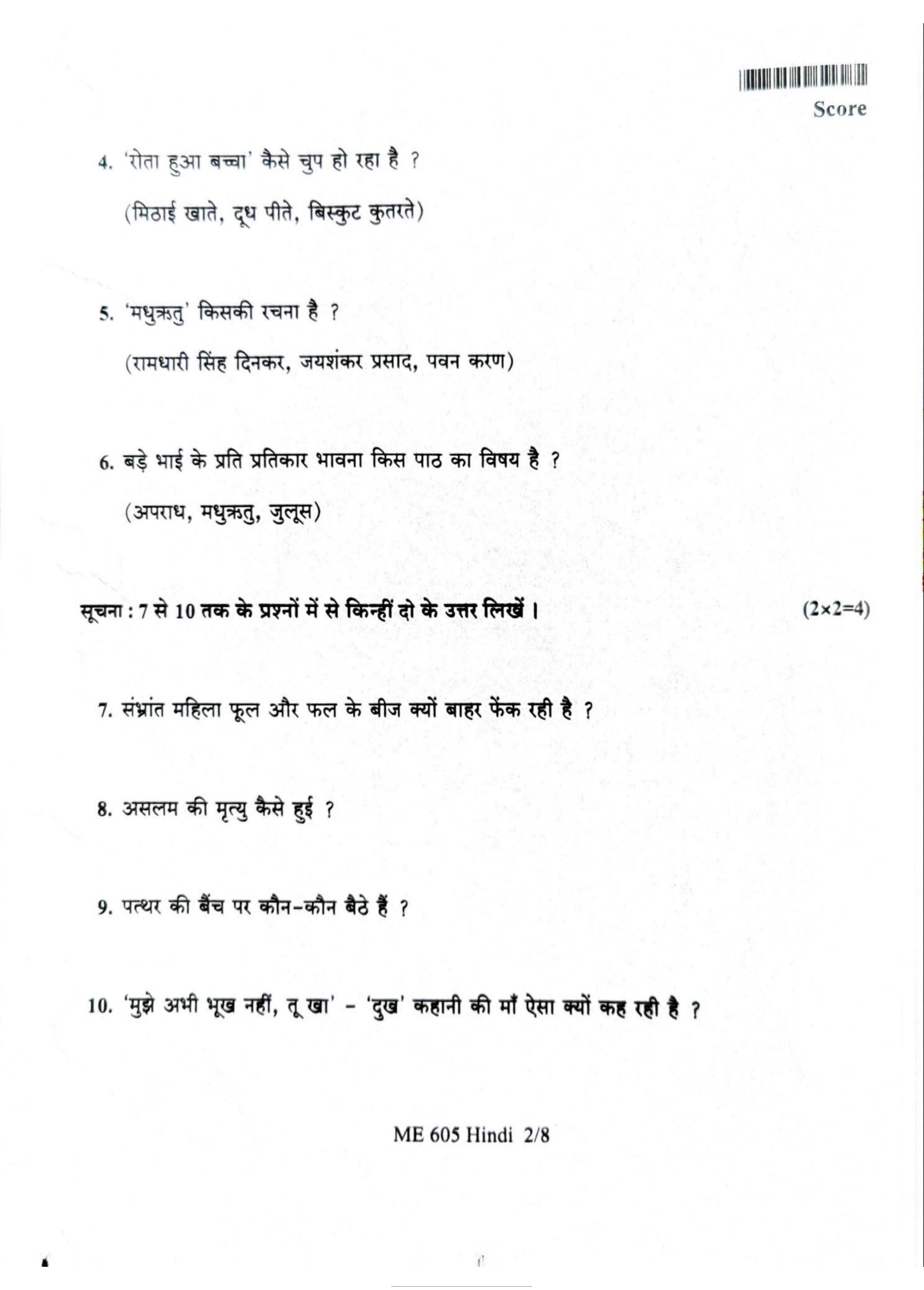 Kerala Plus One 2022 Hindi Question Papers (Model) - Page 2