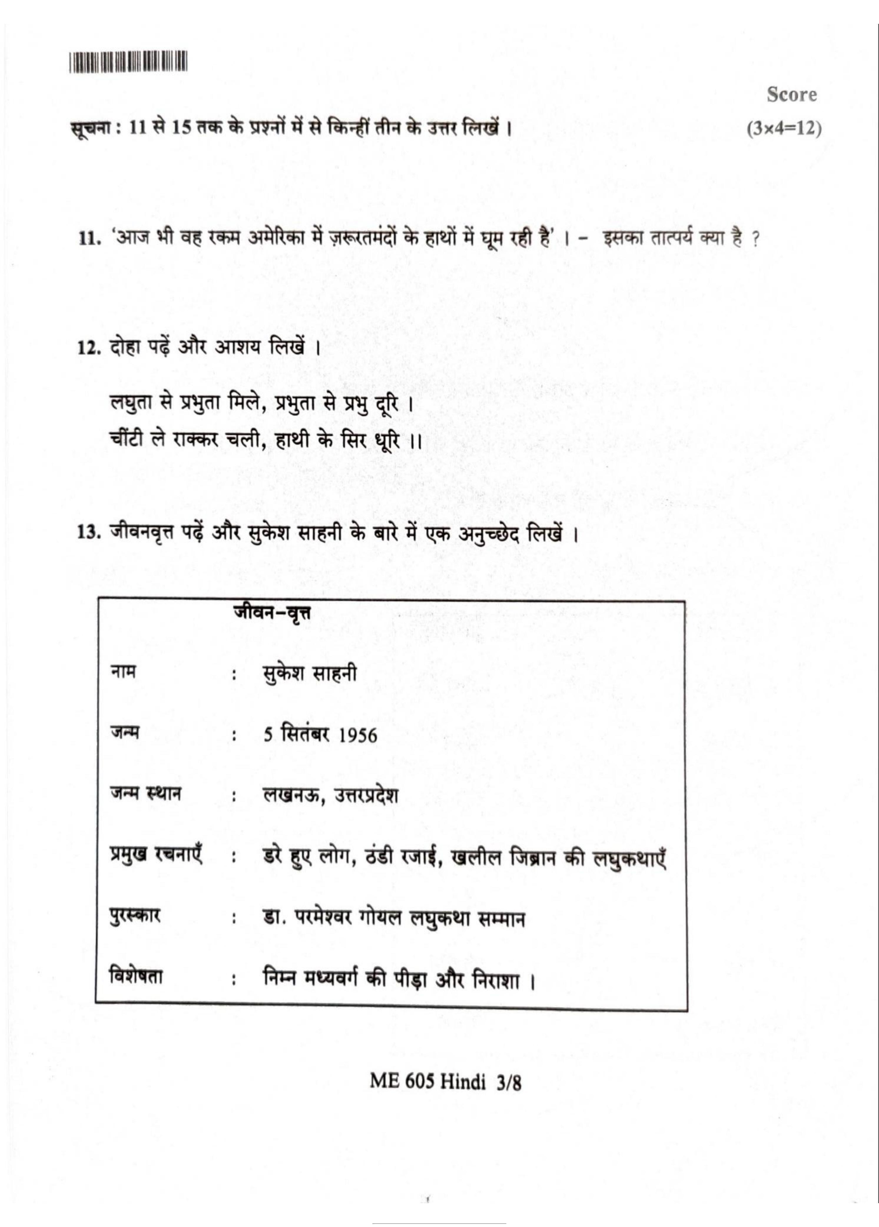 Kerala Plus One 2022 Hindi Question Papers (Model) - Page 3