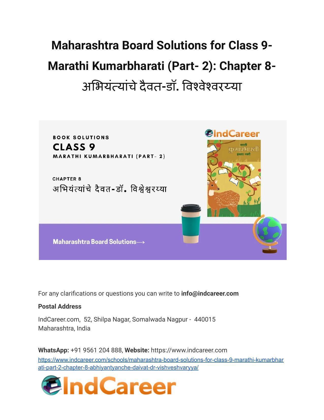 Maharashtra Board Solutions for Class 9- Marathi Kumarbharati (Part- 2): Chapter 8- अभियंत्यांचे दैवत-डॉ. विश्वेश्वरय्या - Page 1