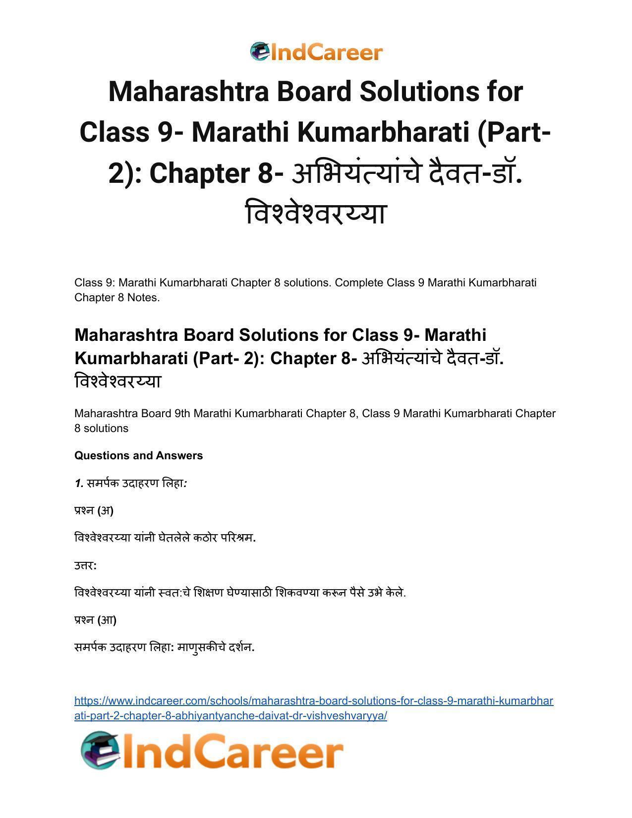 Maharashtra Board Solutions for Class 9- Marathi Kumarbharati (Part- 2): Chapter 8- अभियंत्यांचे दैवत-डॉ. विश्वेश्वरय्या - Page 2