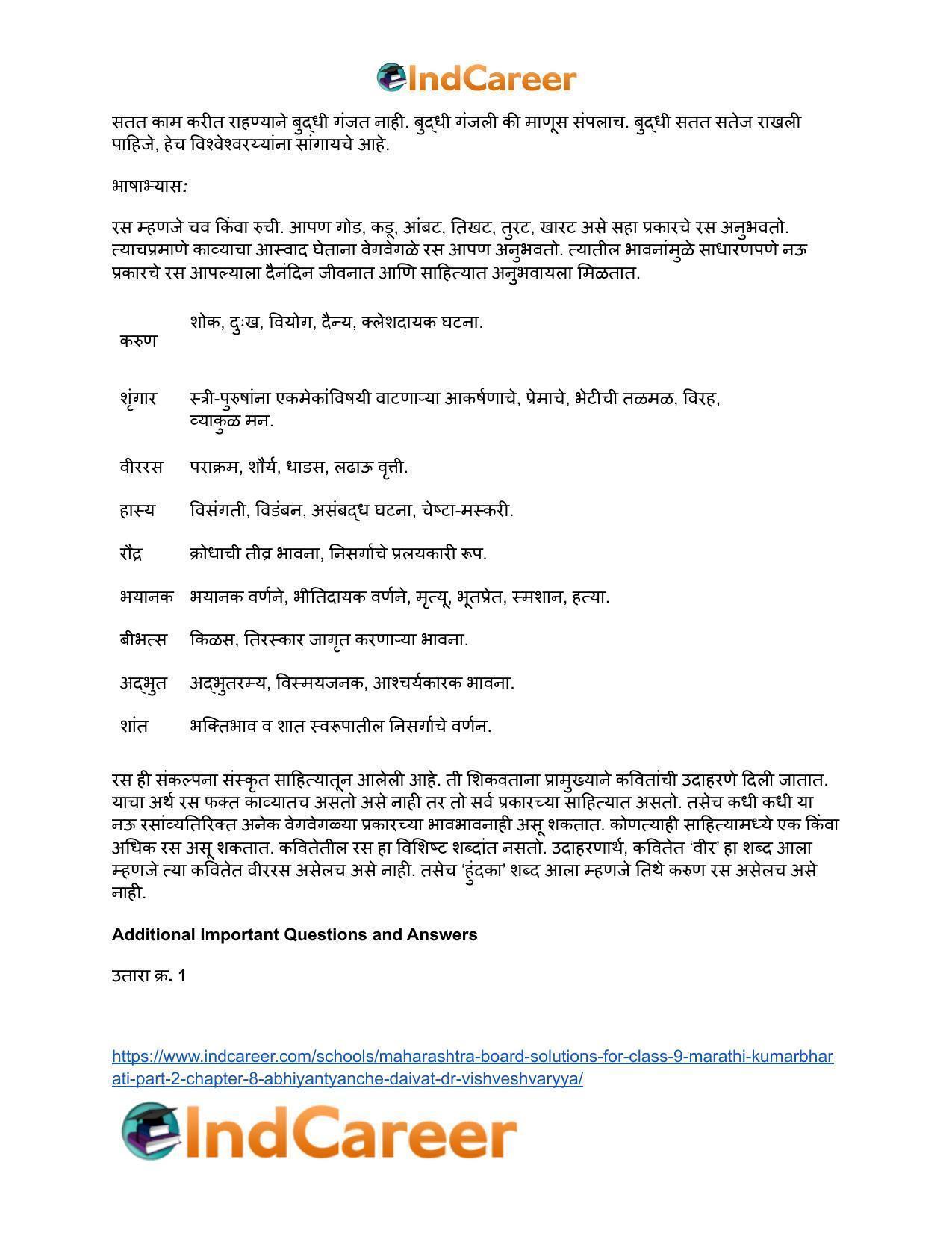 Maharashtra Board Solutions for Class 9- Marathi Kumarbharati (Part- 2): Chapter 8- अभियंत्यांचे दैवत-डॉ. विश्वेश्वरय्या - Page 8