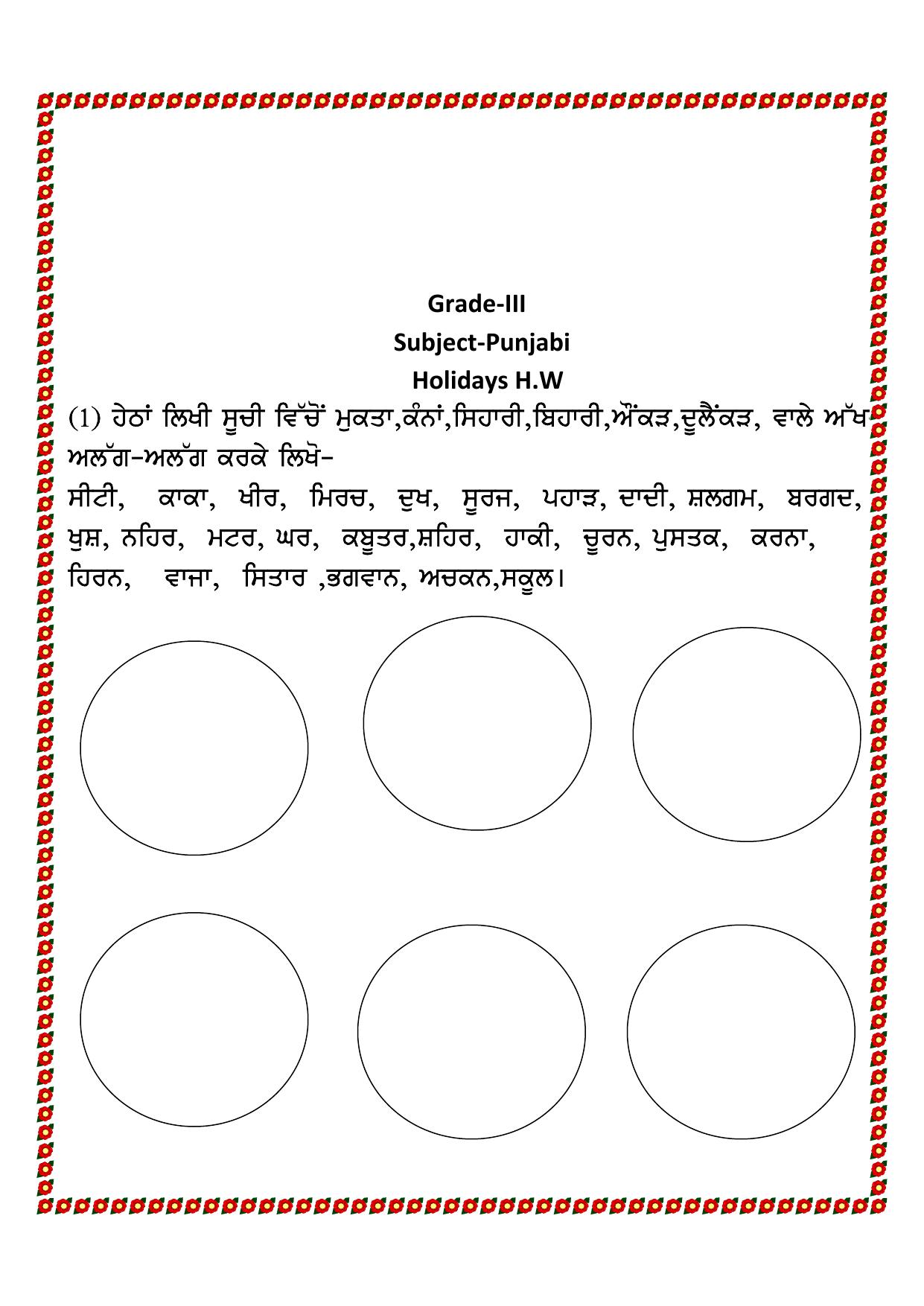 Worksheet for Class 3 Punjabi Assignment 1 - Page 1
