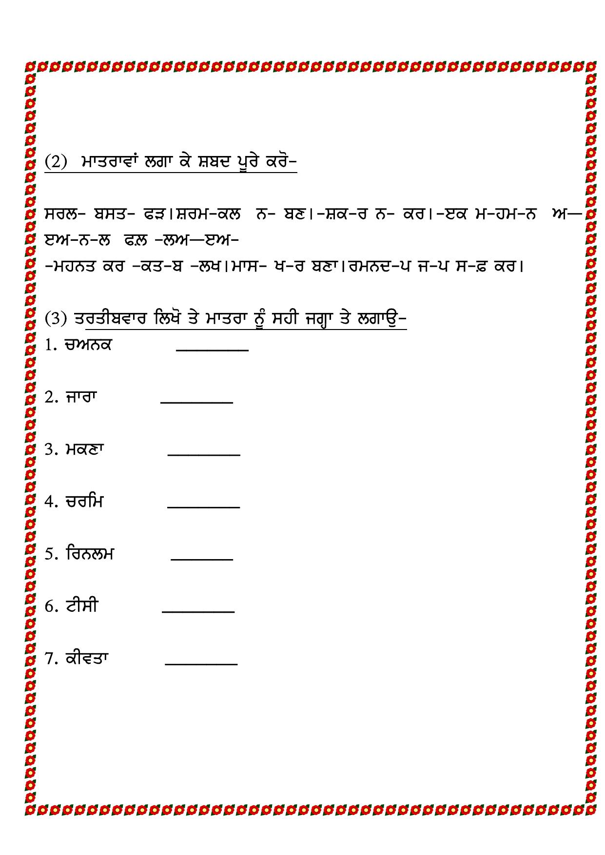 Worksheet for Class 3 Punjabi Assignment 1 - Page 2