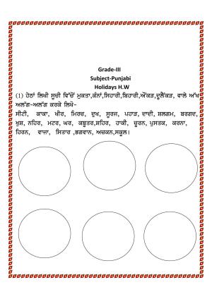Worksheet for Class 3 Punjabi Assignment 1