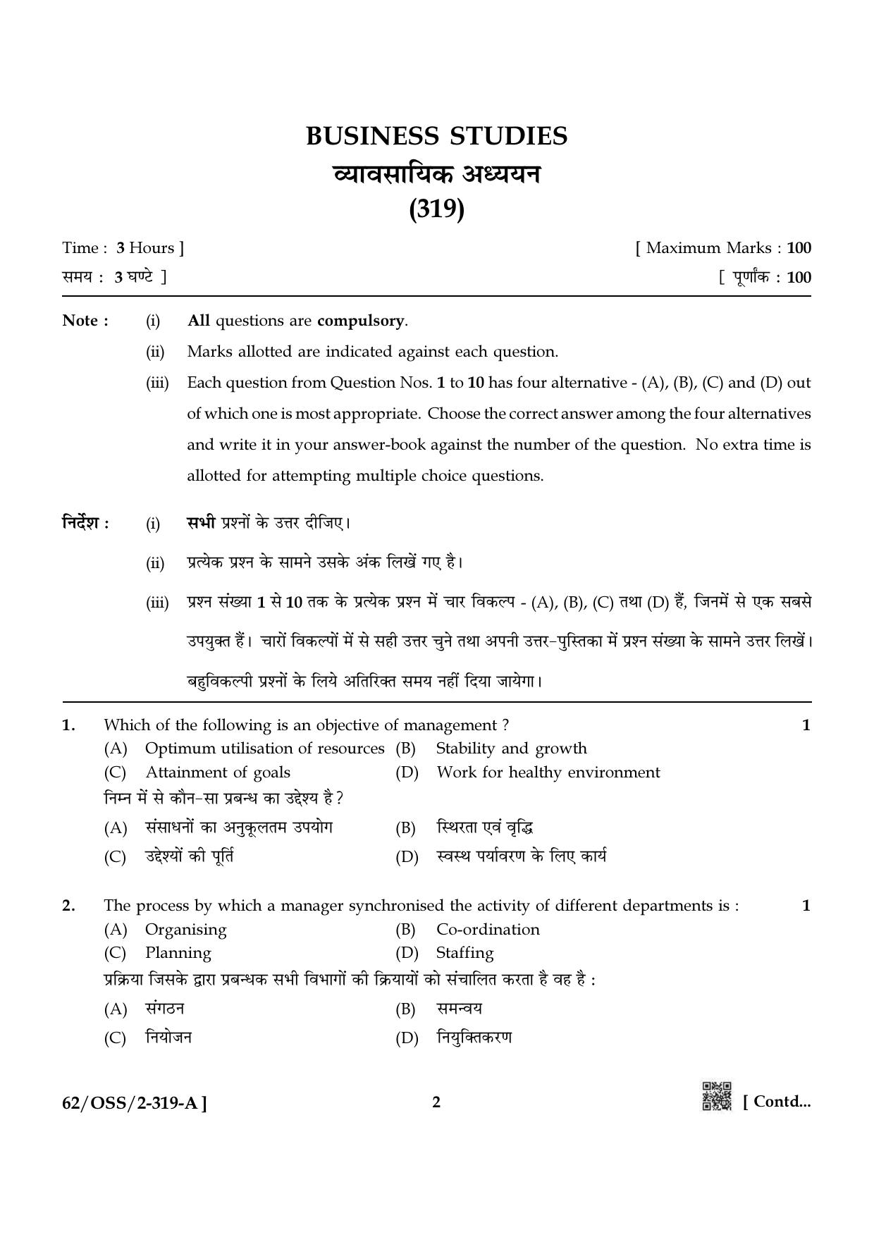 NIOS October 2021 Class 12 Business Studies Question Paper - Page 2