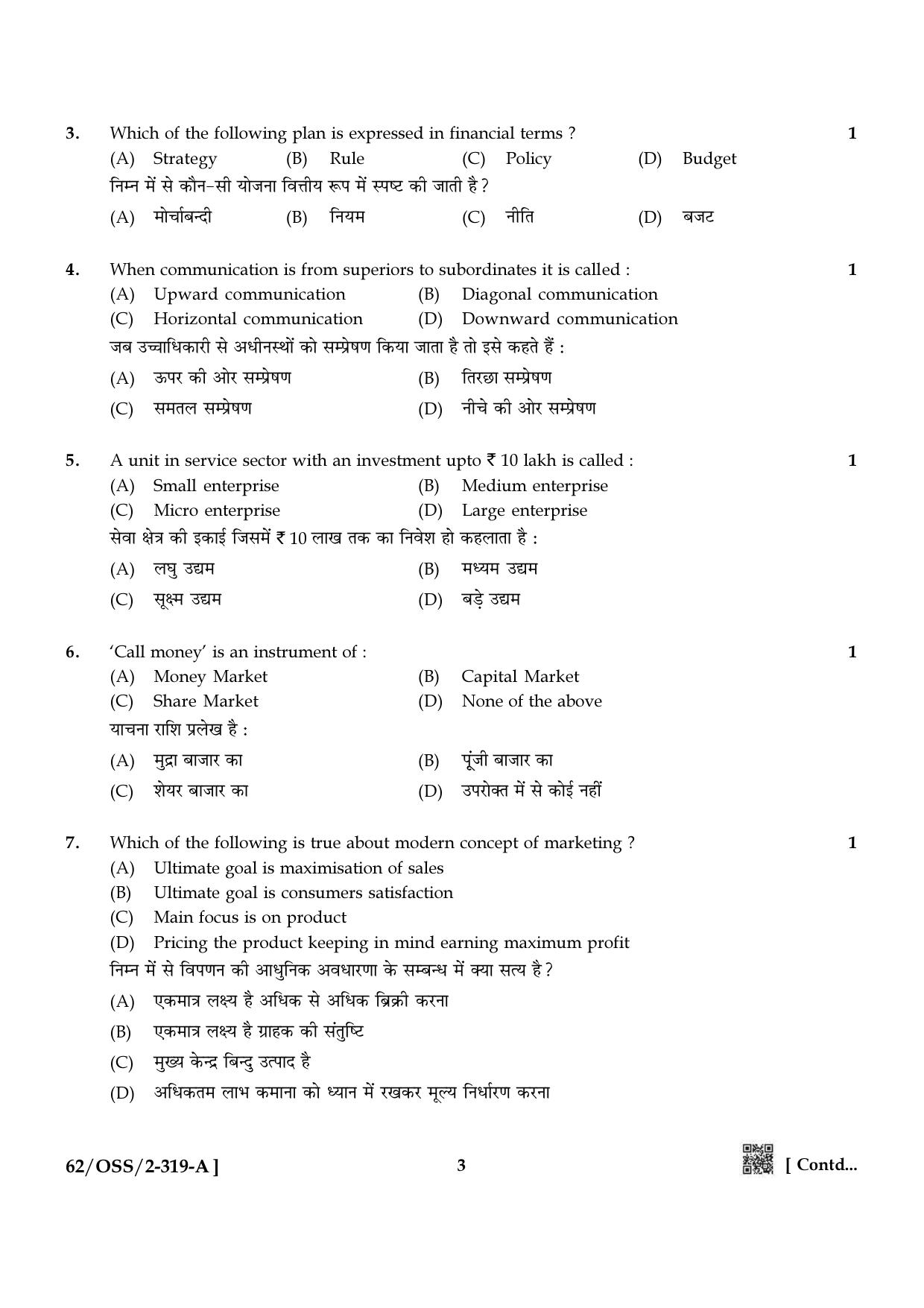 NIOS October 2021 Class 12 Business Studies Question Paper - Page 3