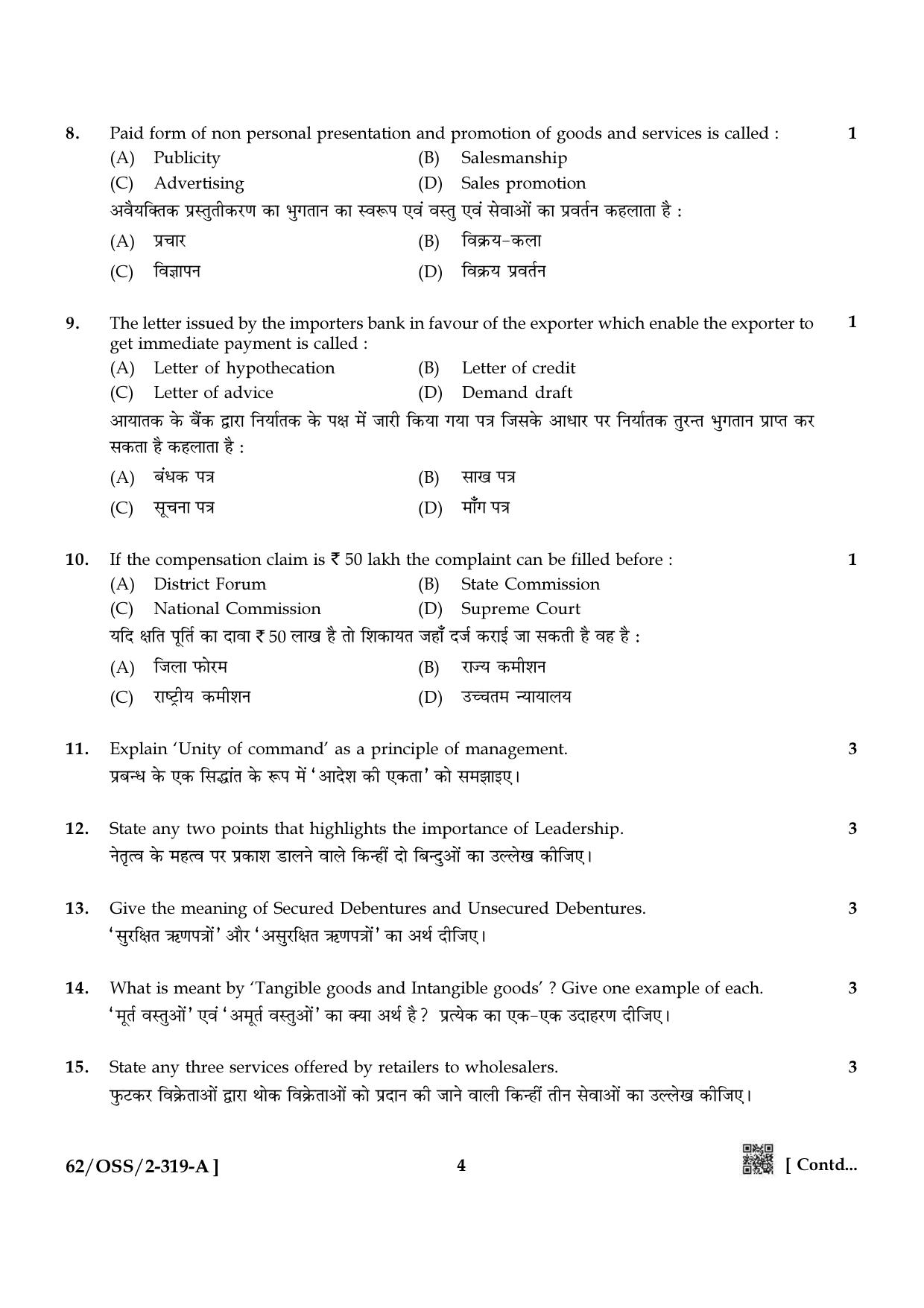 NIOS October 2021 Class 12 Business Studies Question Paper - Page 4