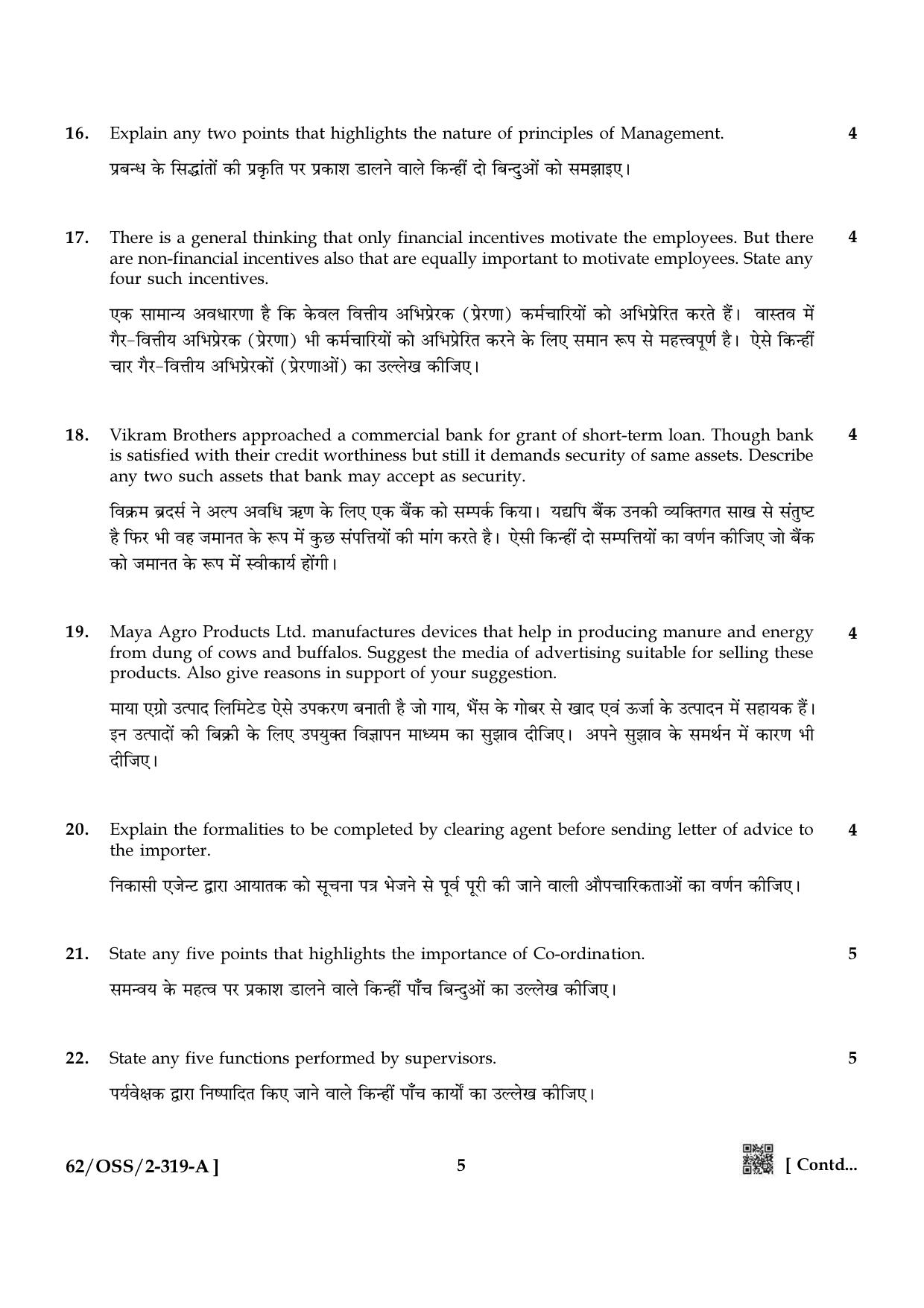 NIOS October 2021 Class 12 Business Studies Question Paper - Page 5