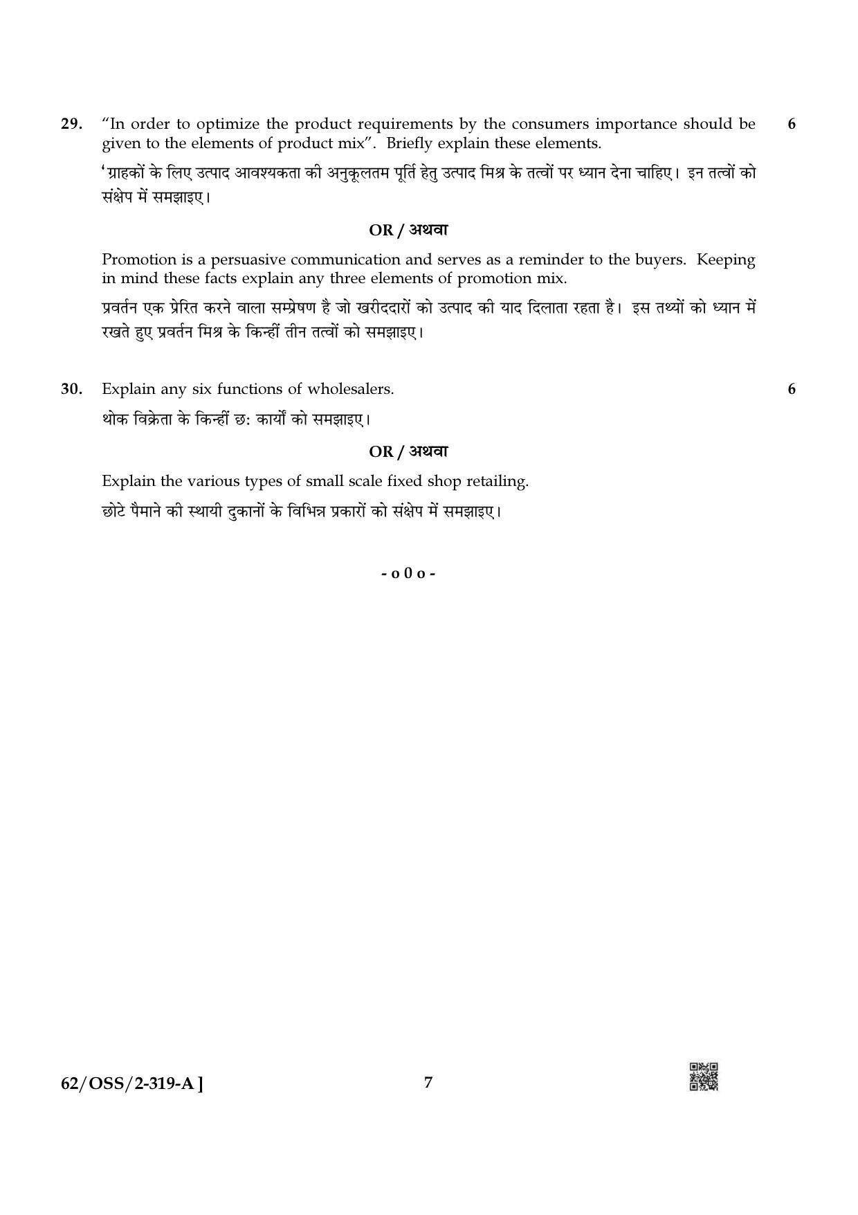NIOS October 2021 Class 12 Business Studies Question Paper - Page 7