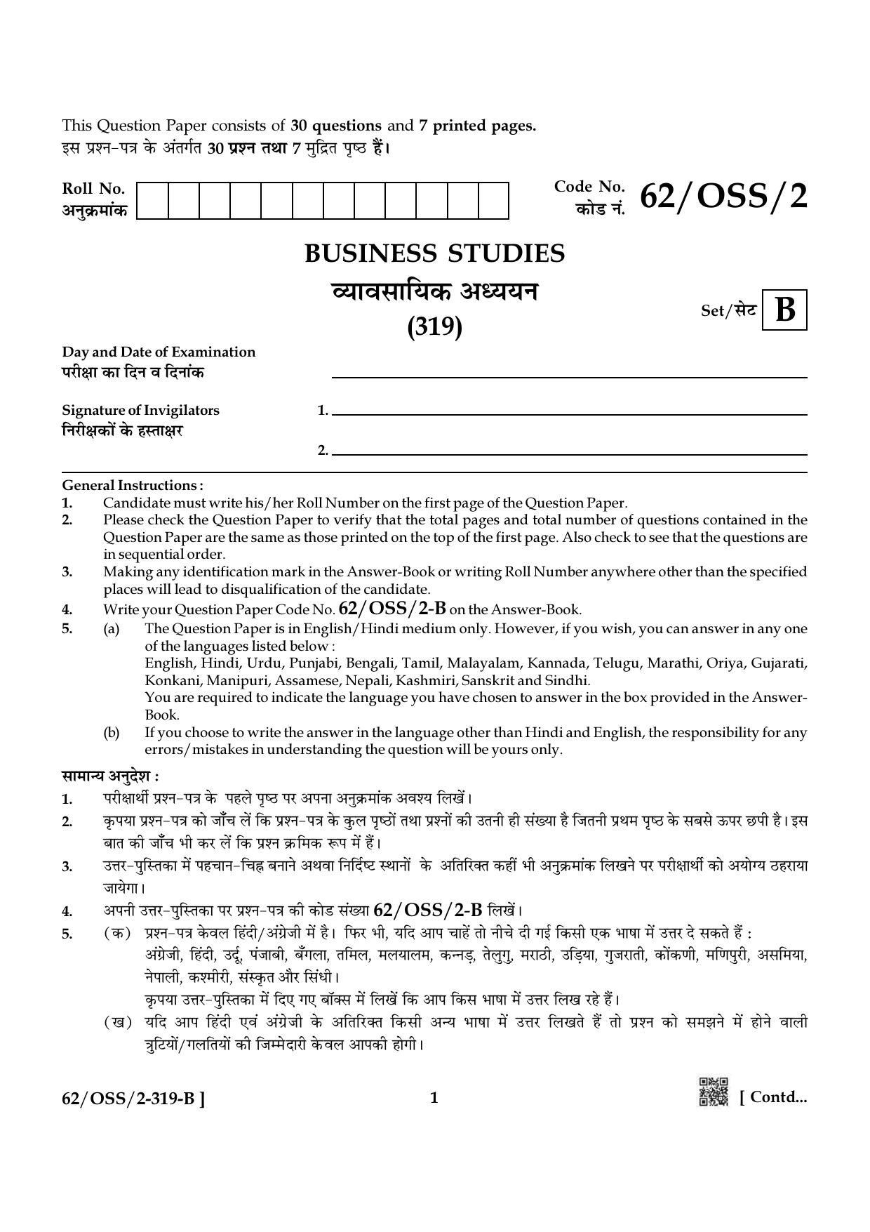 NIOS October 2021 Class 12 Business Studies Question Paper - Page 9