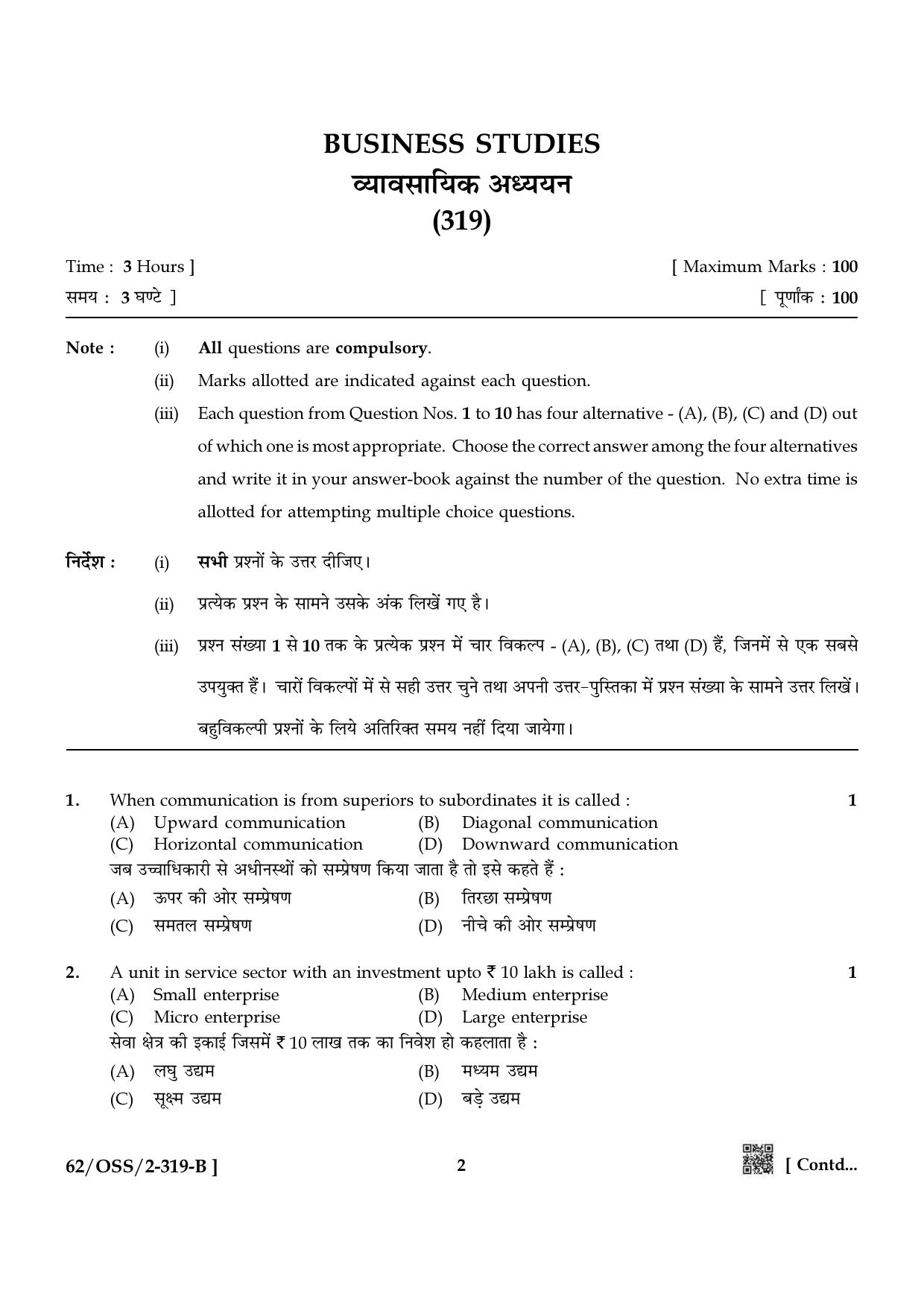 NIOS October 2021 Class 12 Business Studies Question Paper - Page 10