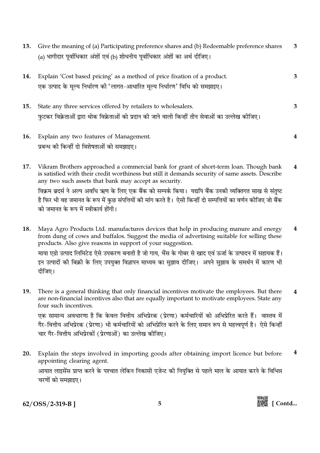 NIOS October 2021 Class 12 Business Studies Question Paper - Page 13
