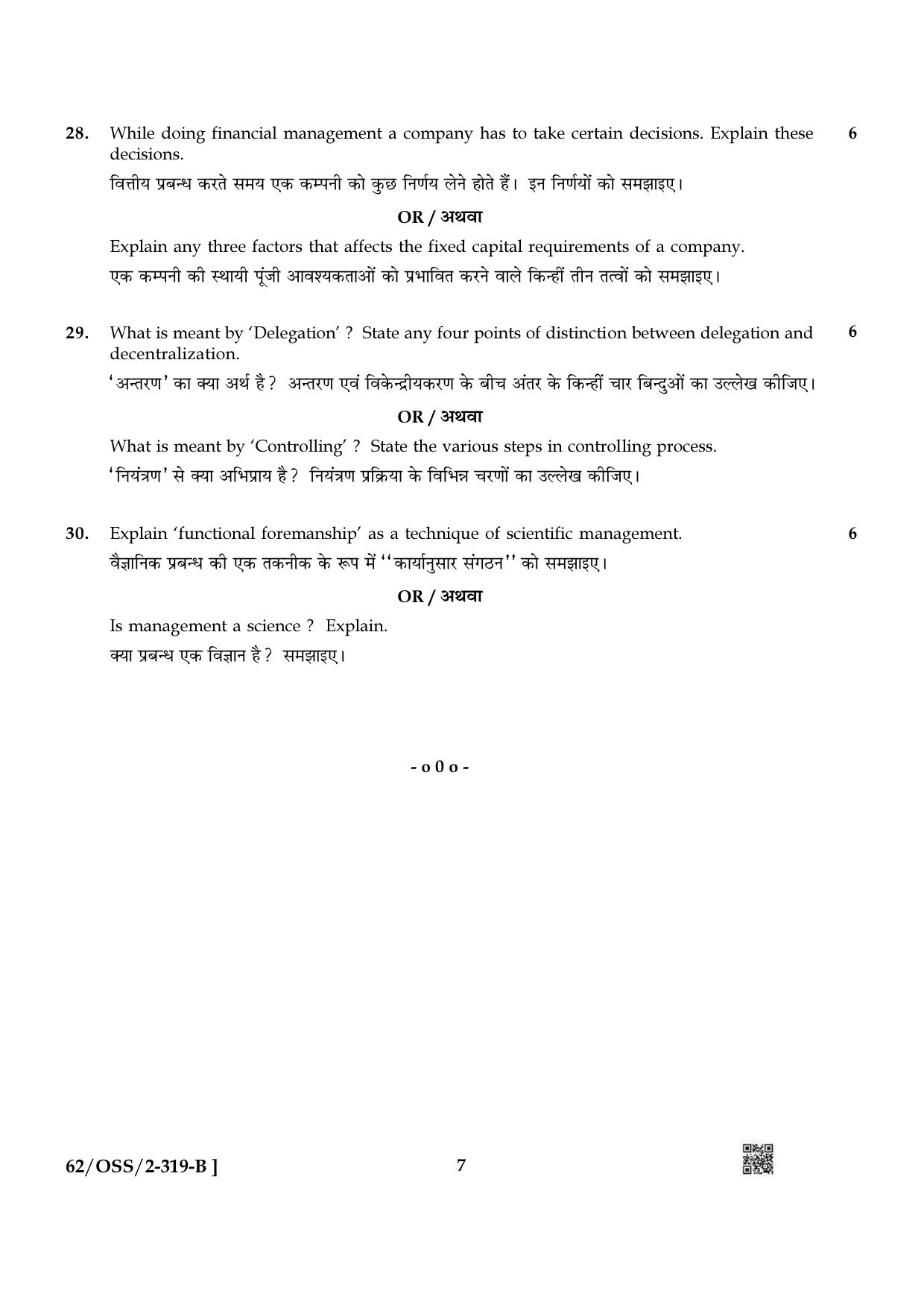 NIOS October 2021 Class 12 Business Studies Question Paper - Page 15