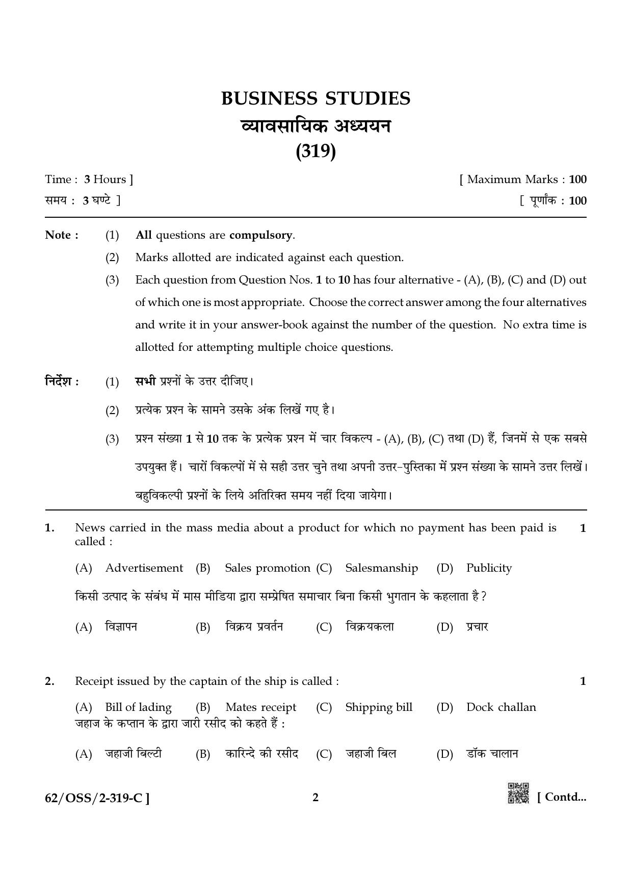 NIOS October 2021 Class 12 Business Studies Question Paper - Page 18