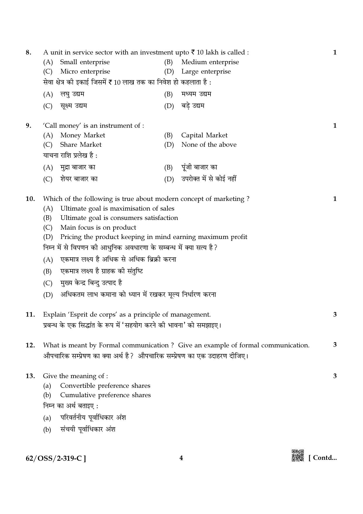 NIOS October 2021 Class 12 Business Studies Question Paper - Page 20