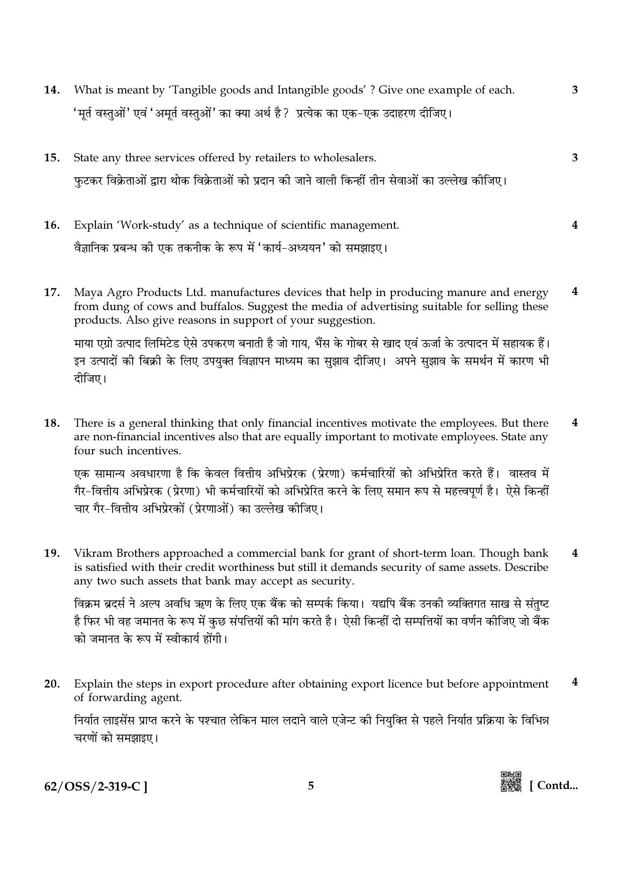 NIOS October 2021 Class 12 Business Studies Question Paper - Page 21
