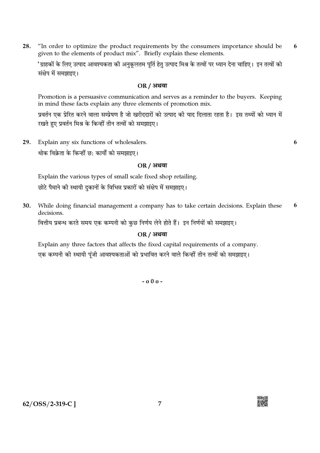 NIOS October 2021 Class 12 Business Studies Question Paper - Page 23