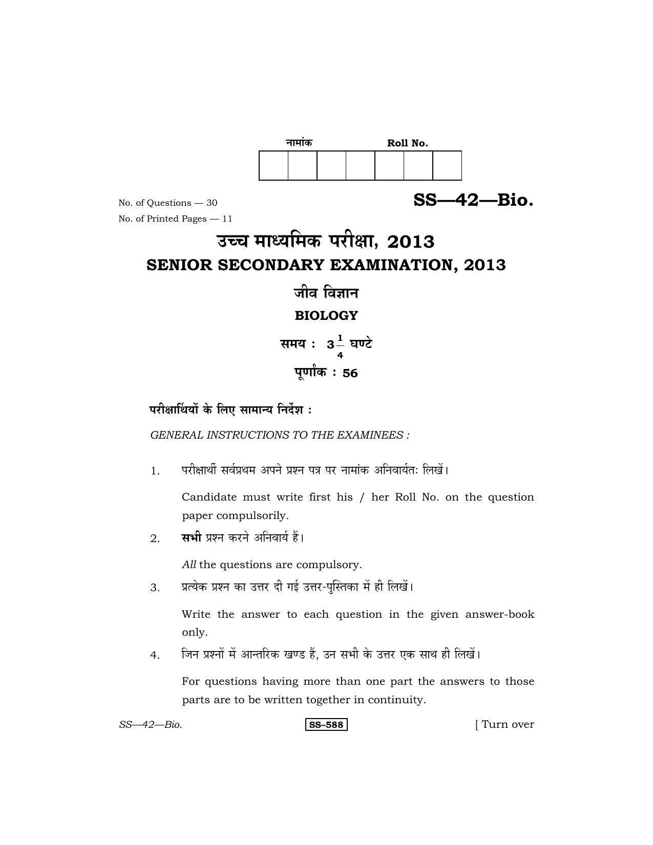 Class 12 2013 Biology RBSE Question Paper - Page 1