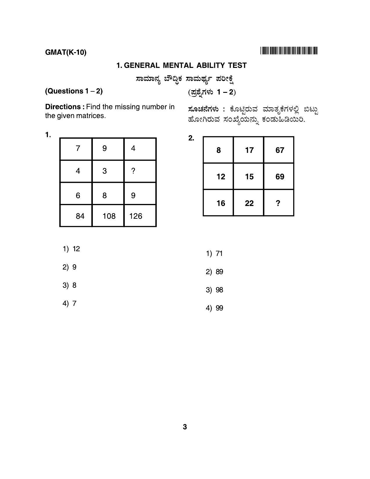Karnataka NTSE 2014 MAT Question Paper - Page 3