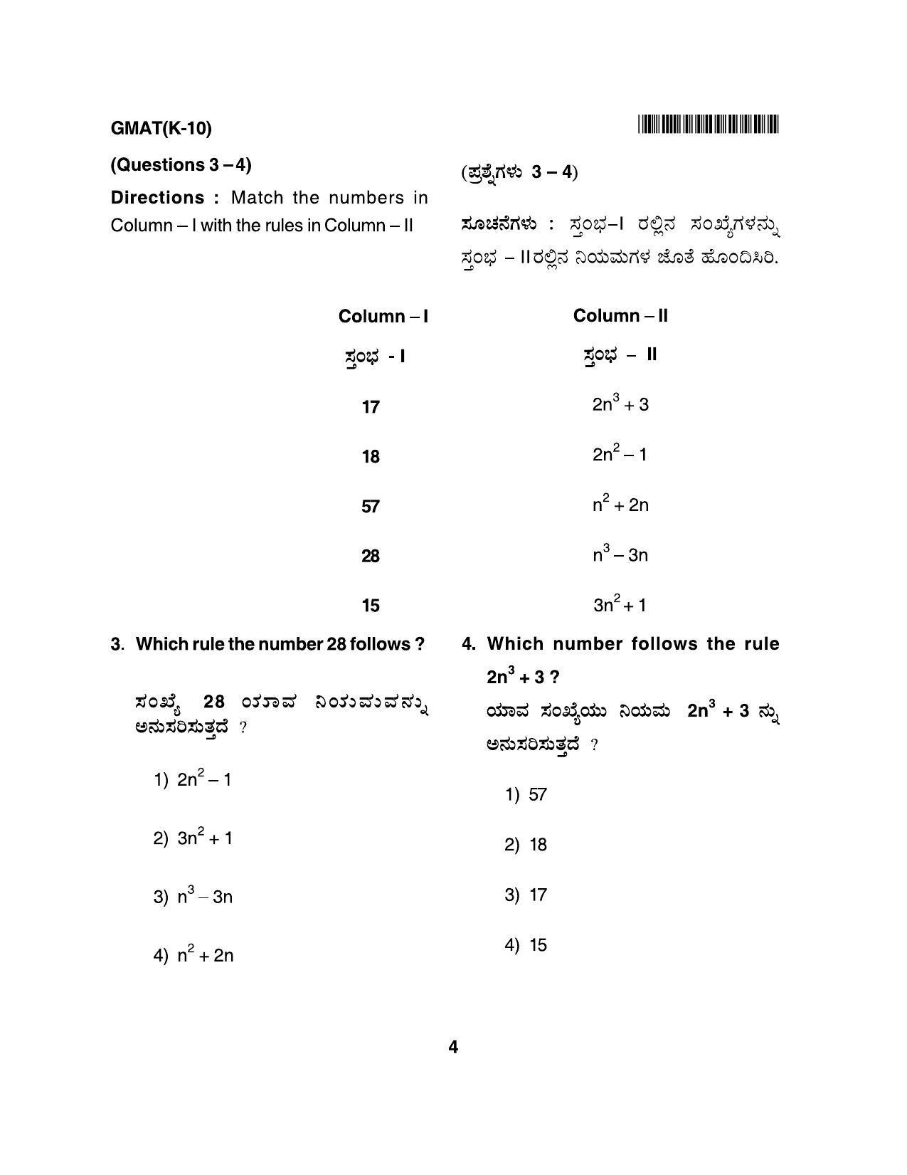 Karnataka NTSE 2014 MAT Question Paper - Page 4