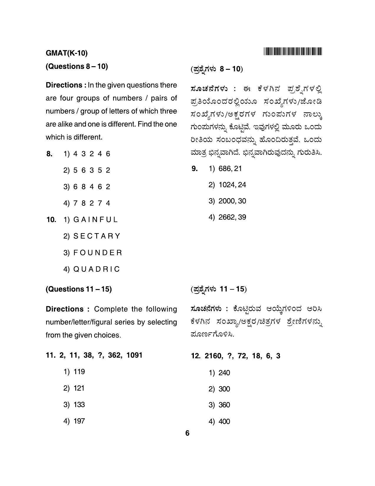 Karnataka NTSE 2014 MAT Question Paper - Page 6