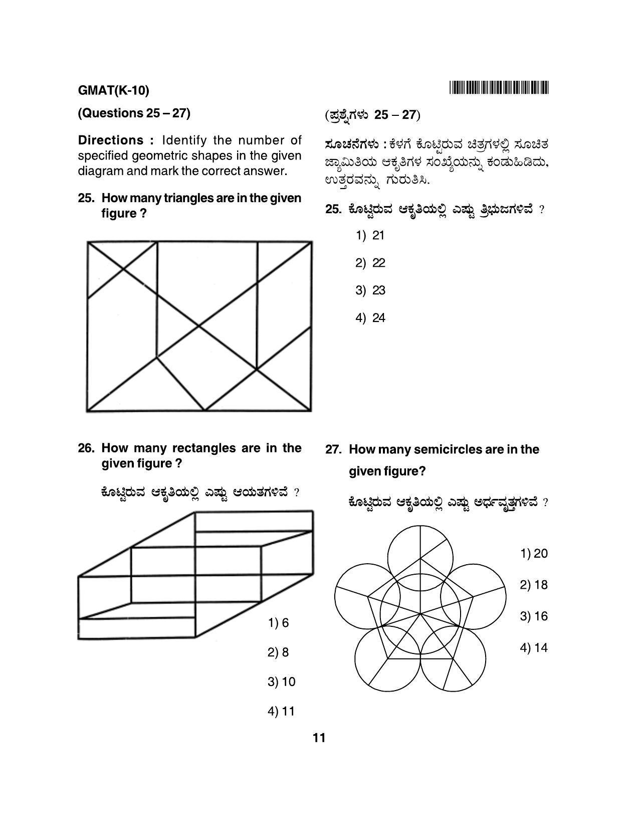 Karnataka NTSE 2014 MAT Question Paper - Page 11