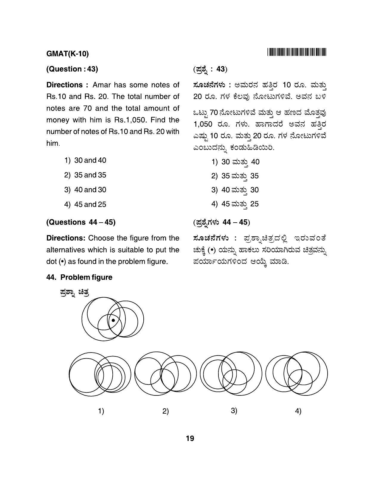 Karnataka NTSE 2014 MAT Question Paper - Page 19