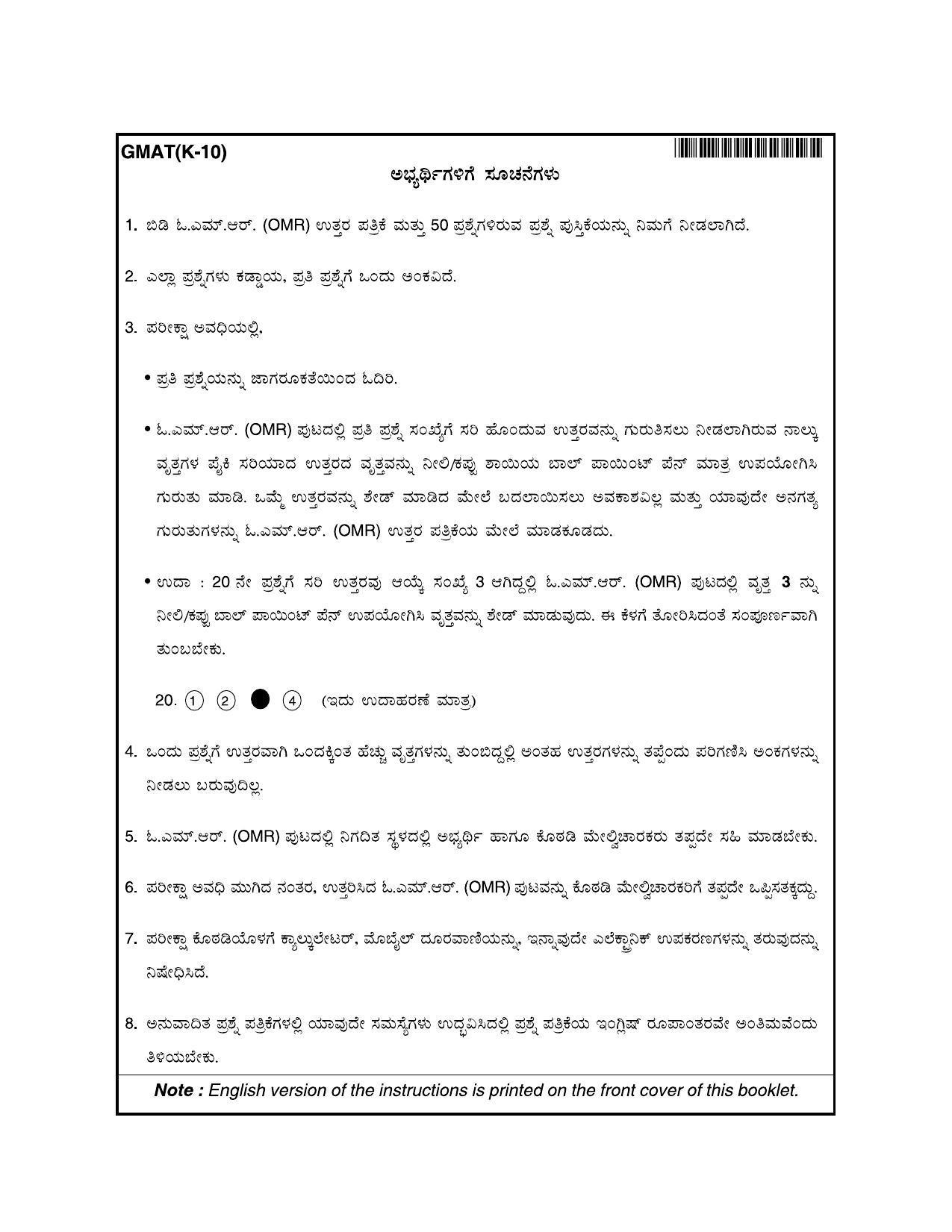 Karnataka NTSE 2014 MAT Question Paper - Page 24