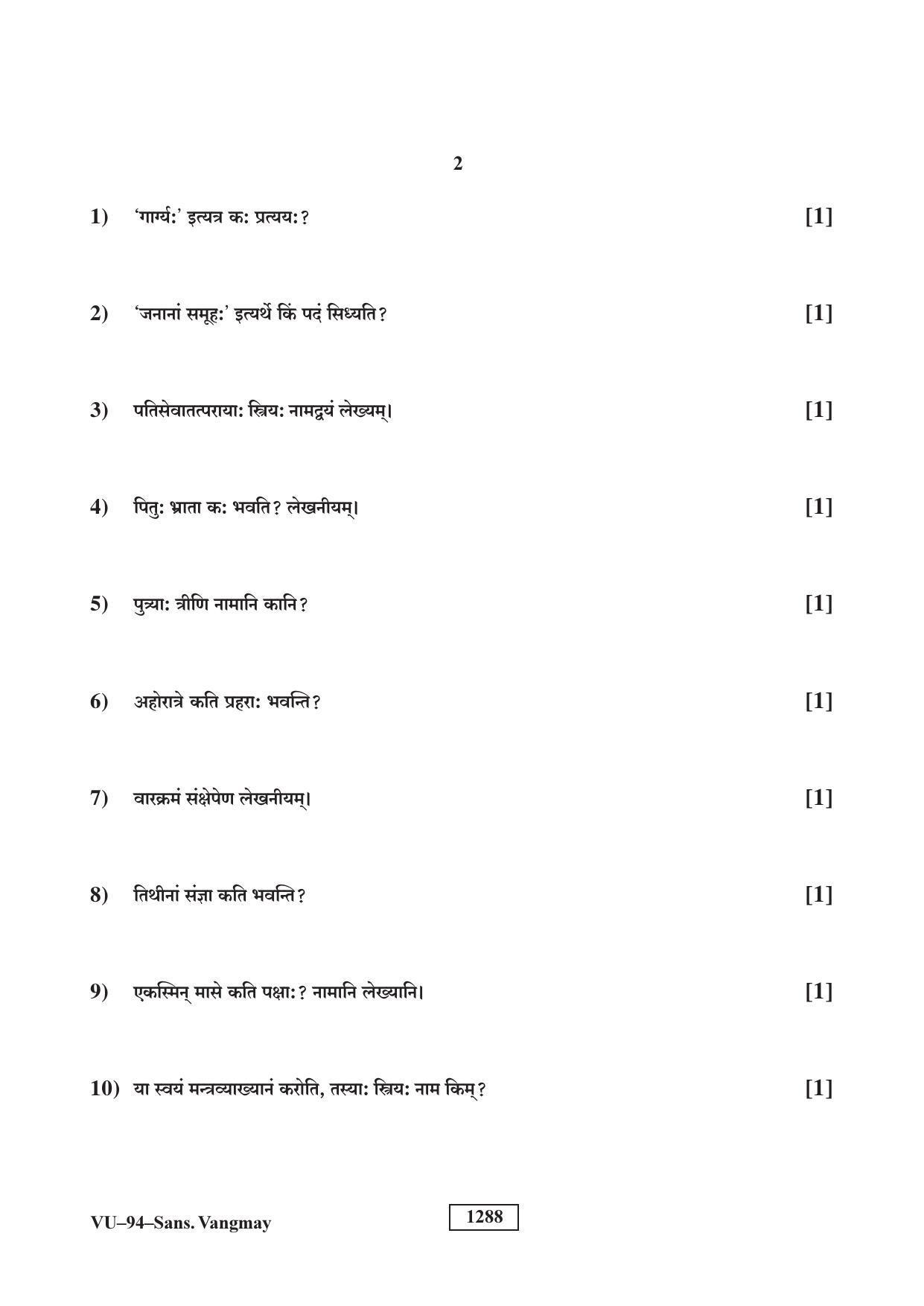 RBSE Sanskrit Vangmay Supplementary 2018 Varishtha Upadhyay Question Paper - Page 2
