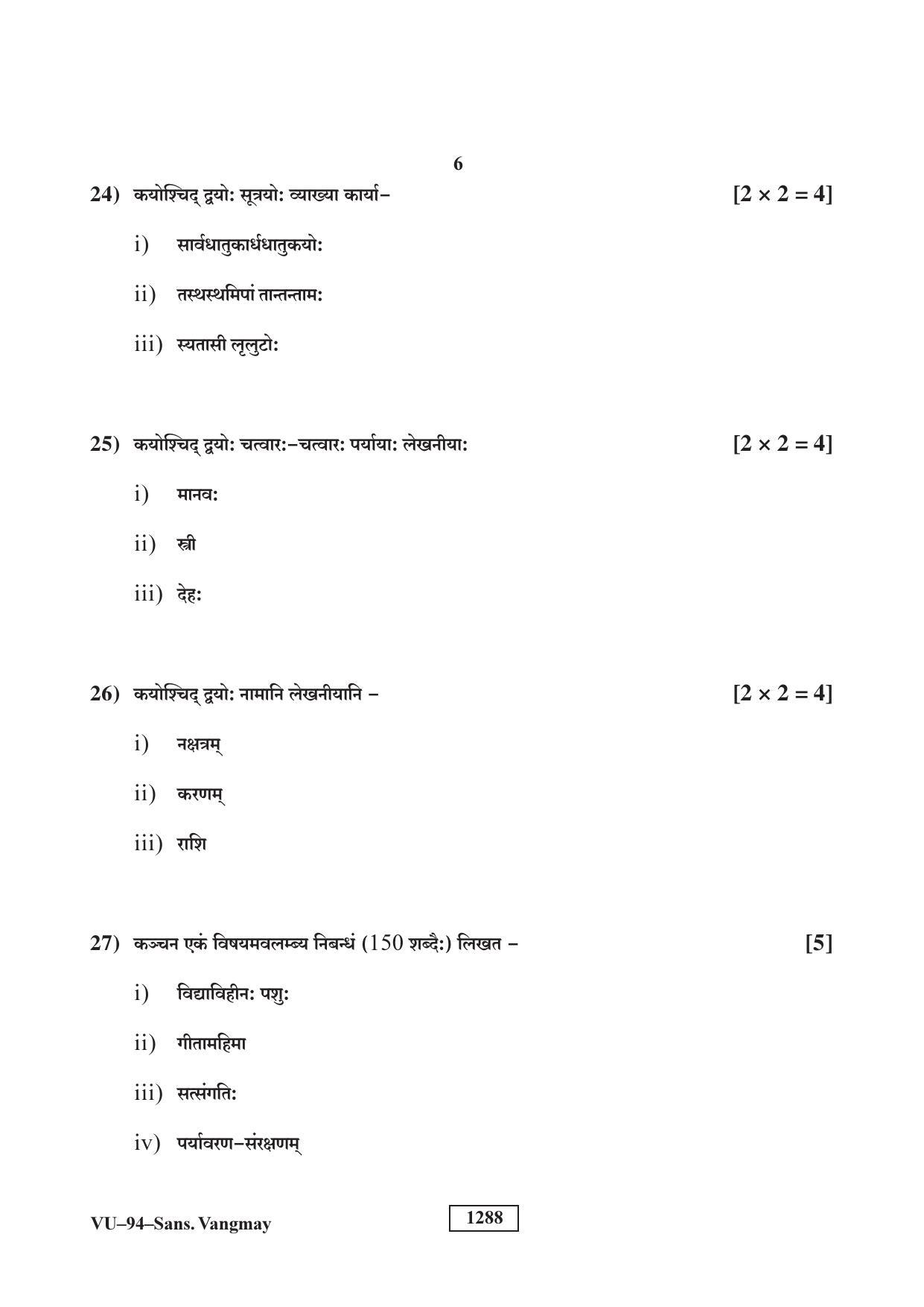 RBSE Sanskrit Vangmay Supplementary 2018 Varishtha Upadhyay Question Paper - Page 6