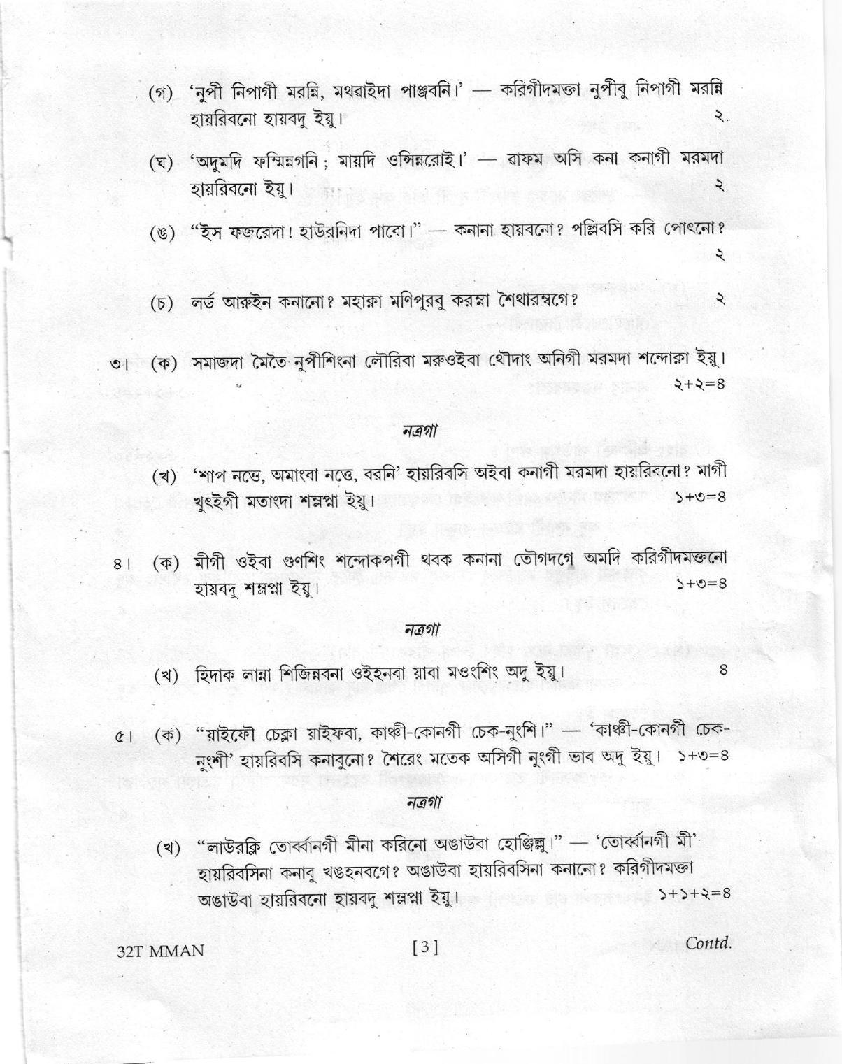 AHSEC Class 12 MIL MANIPURI Question Papers 2022 - Page 3