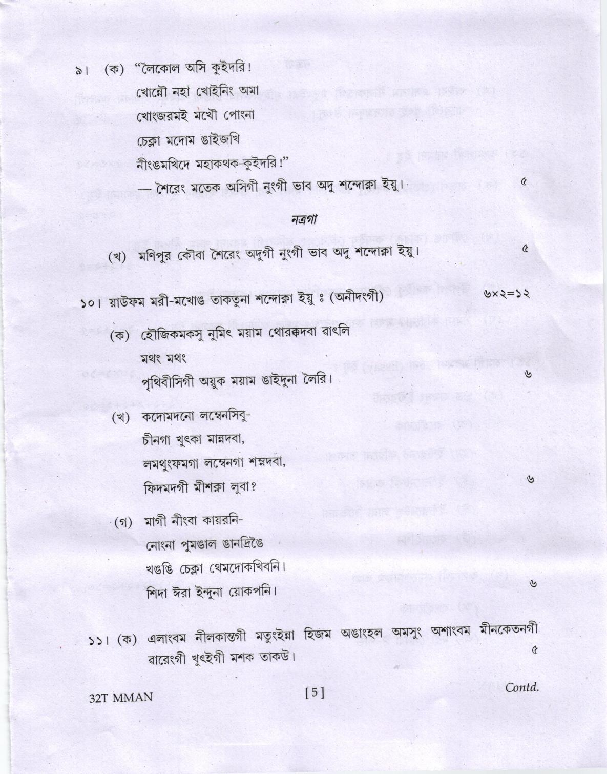 AHSEC Class 12 MIL MANIPURI Question Papers 2022 - Page 5