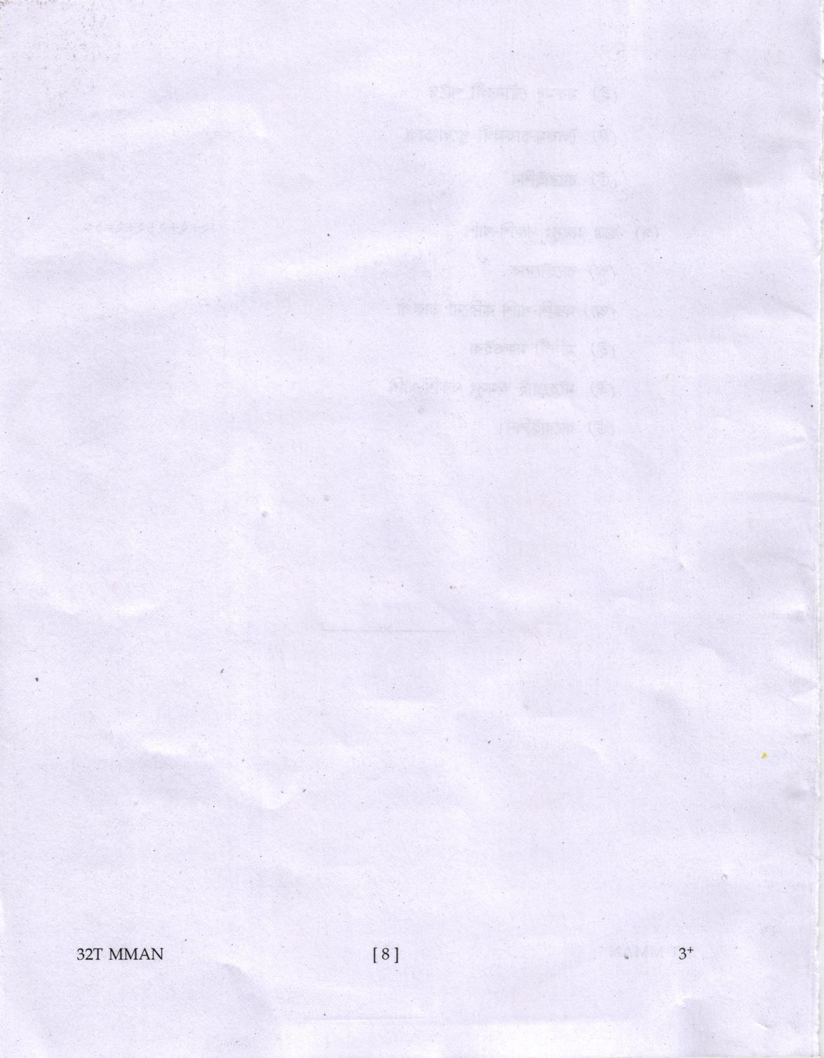 AHSEC Class 12 MIL MANIPURI Question Papers 2022 - Page 8