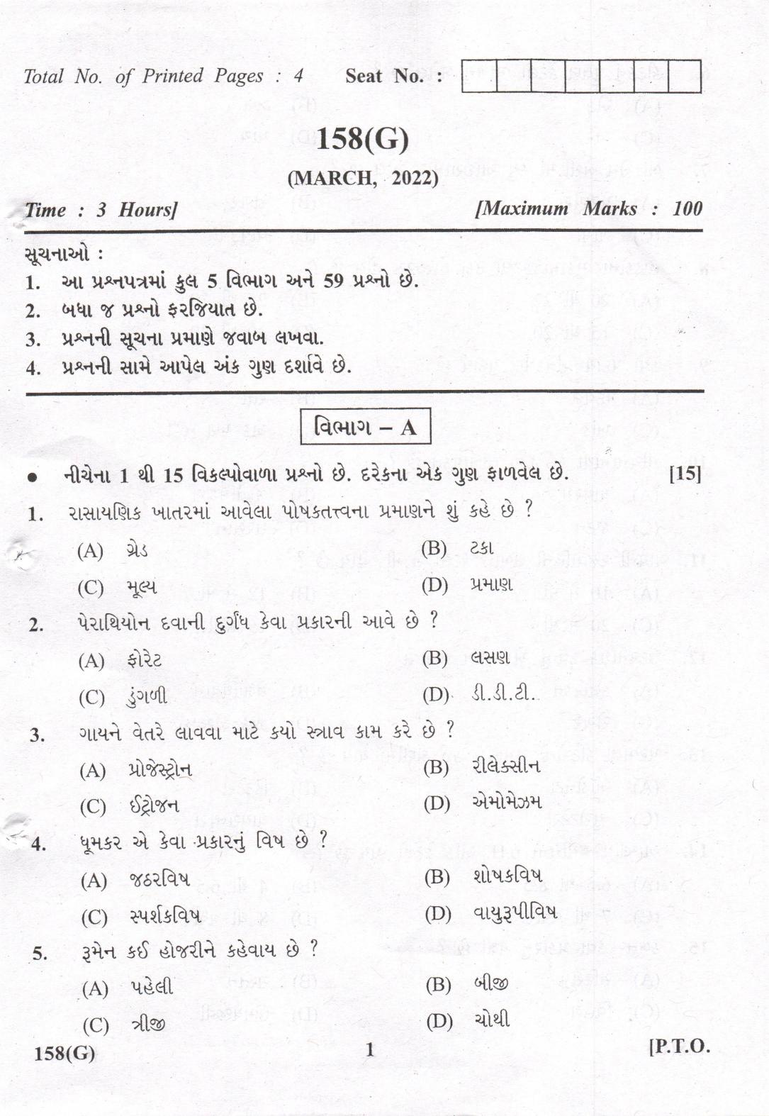 Gujarat Board Class 12th Question Paper 2022: (G) Biology Agri. Chemistry - Page 1