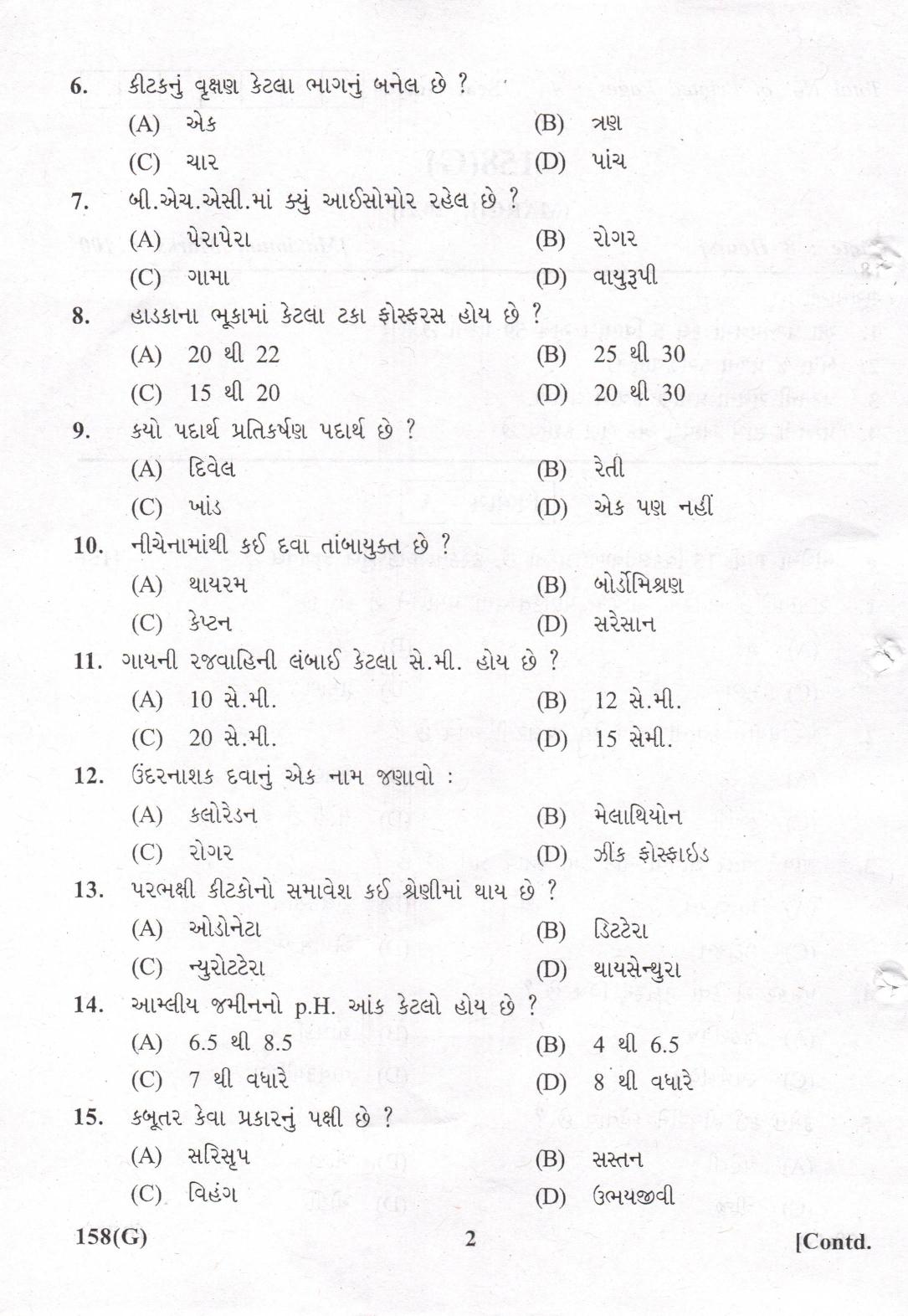 Gujarat Board Class 12th Question Paper 2022: (G) Biology Agri. Chemistry - Page 2