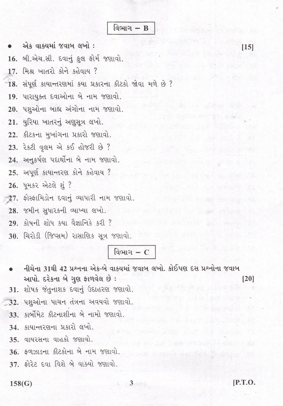 Gujarat Board Class 12th Question Paper 2022: (G) Biology Agri. Chemistry - Page 3
