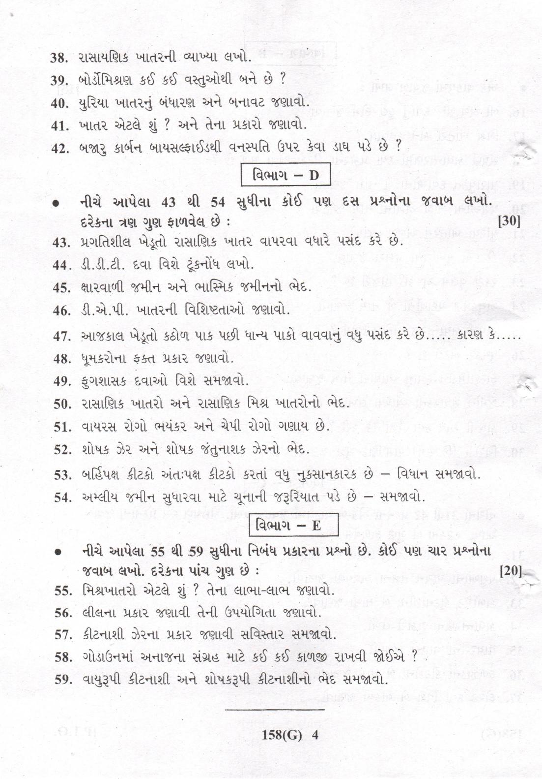 Gujarat Board Class 12th Question Paper 2022: (G) Biology Agri. Chemistry - Page 4