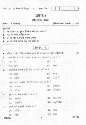 Gujarat Board Class 12th Question Paper 2022: (G) Biology Agri. Chemistry