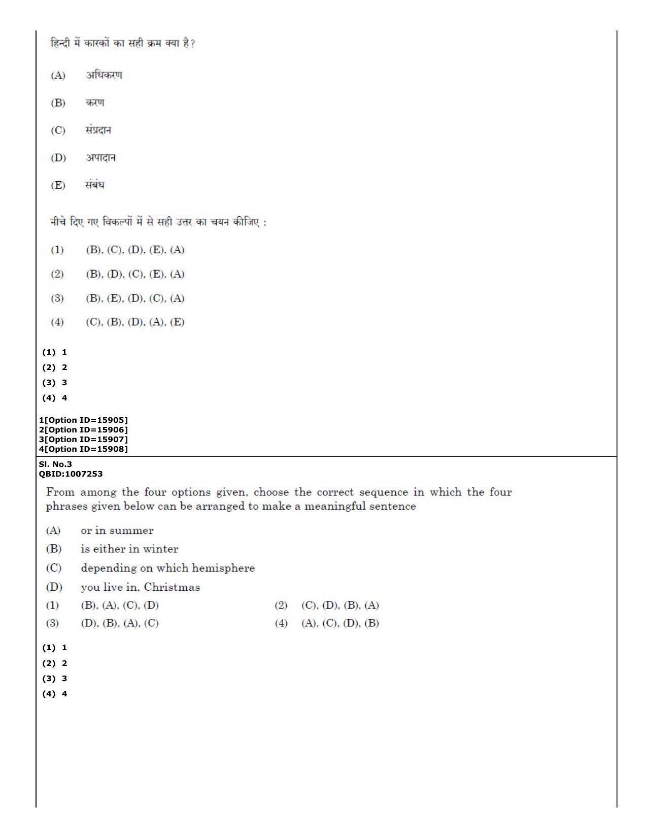CUET (PG) 2022: PGQP-57 Water Engineering and Management (06-09-2022) Question Paper - Page 2