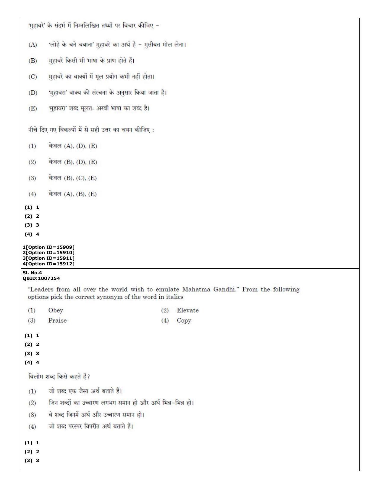 CUET (PG) 2022: PGQP-57 Water Engineering and Management (06-09-2022) Question Paper - Page 3