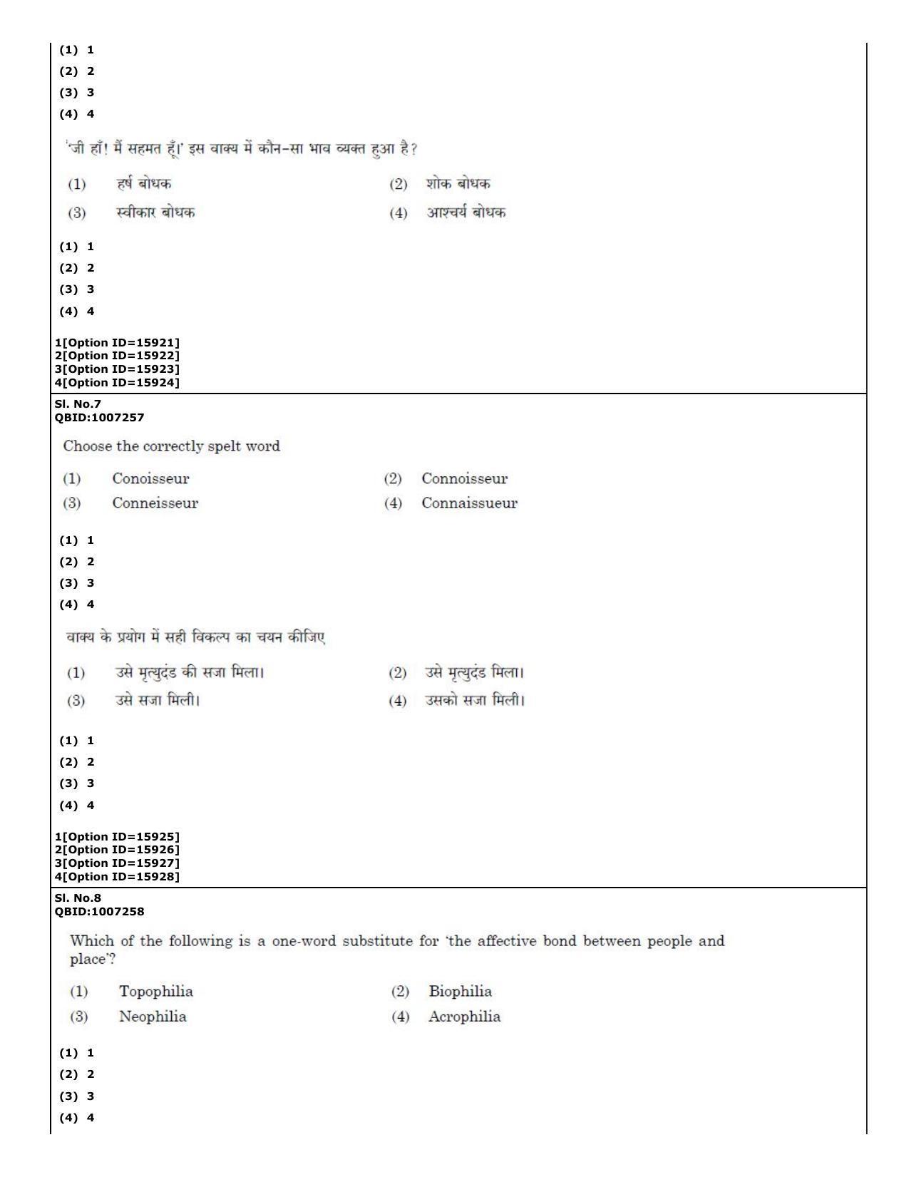 CUET (PG) 2022: PGQP-57 Water Engineering and Management (06-09-2022) Question Paper - Page 5