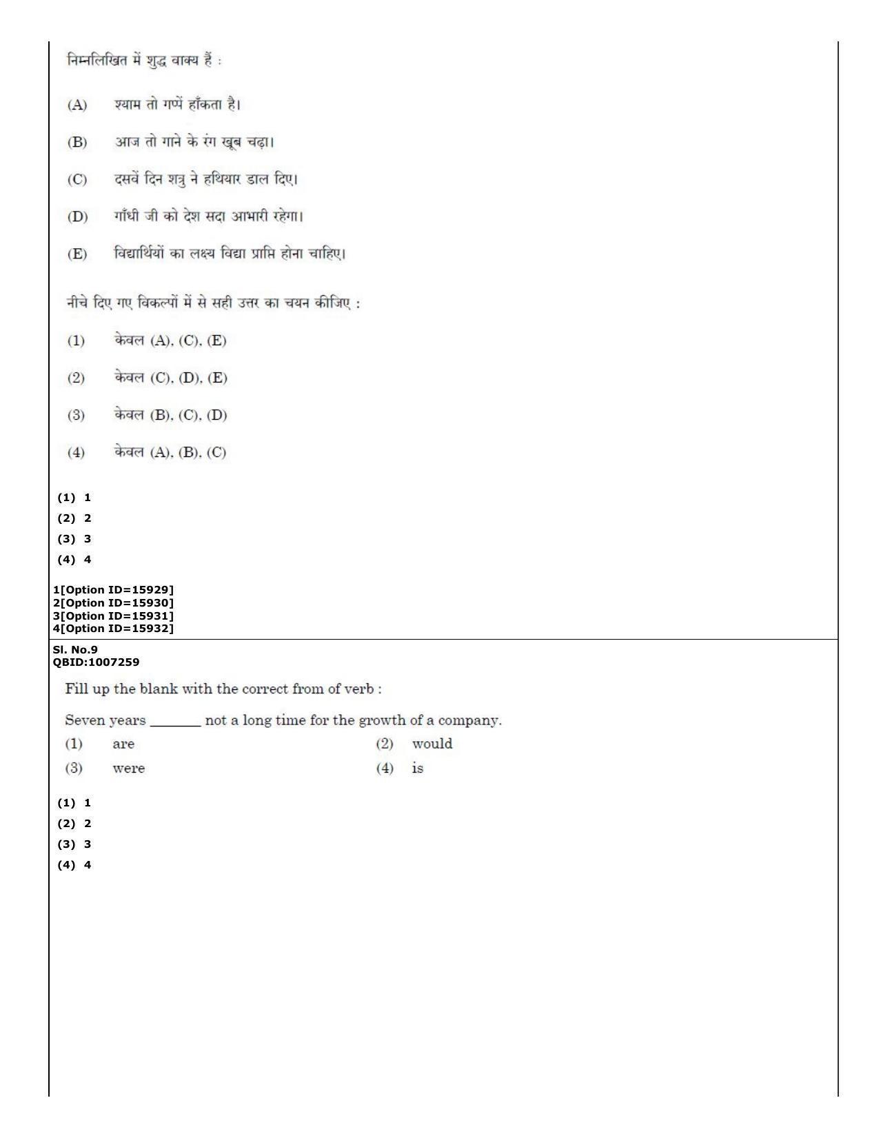 CUET (PG) 2022: PGQP-57 Water Engineering and Management (06-09-2022) Question Paper - Page 6